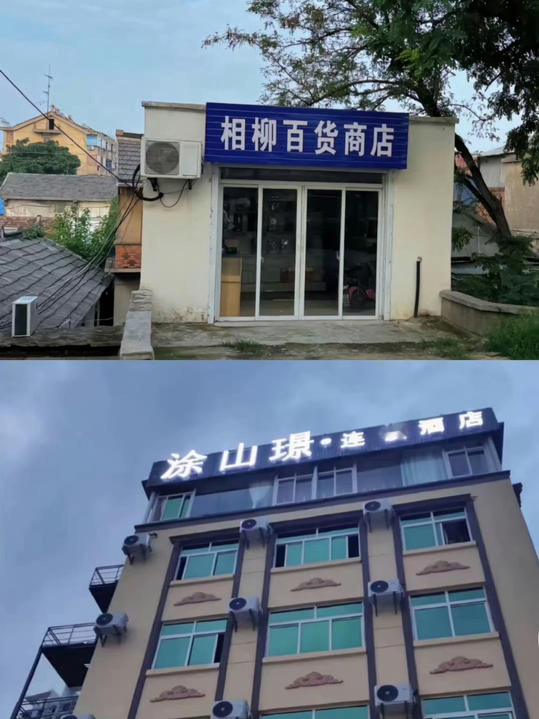 #涂山璟怎么到哪都比相柳有钱#哈哈哈哈哈小狐狸果然是土豪[允悲] ​​​