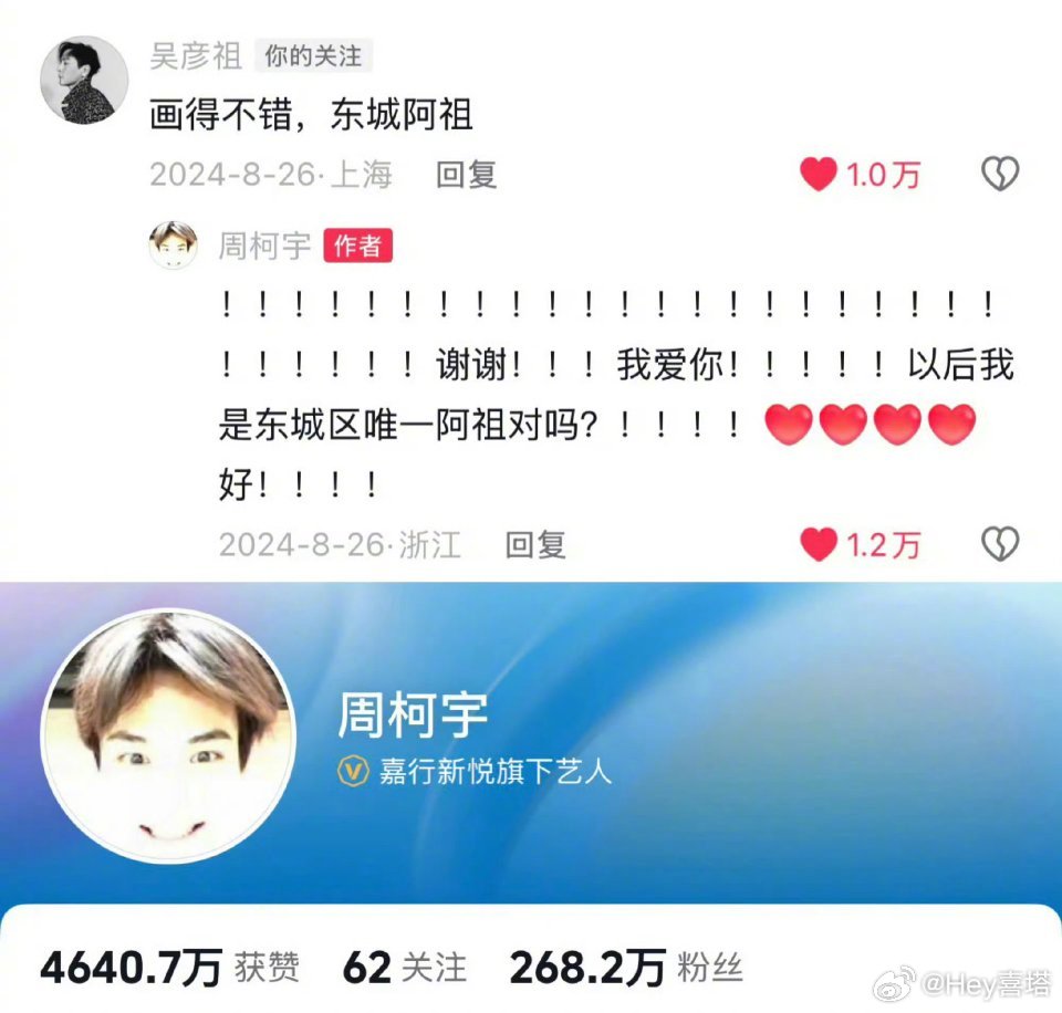 周柯宇吴彦祖要见面了周柯宇要和吴彦祖见面了 吼吼吼！！周柯宇和吴彦祖要见面了耶周