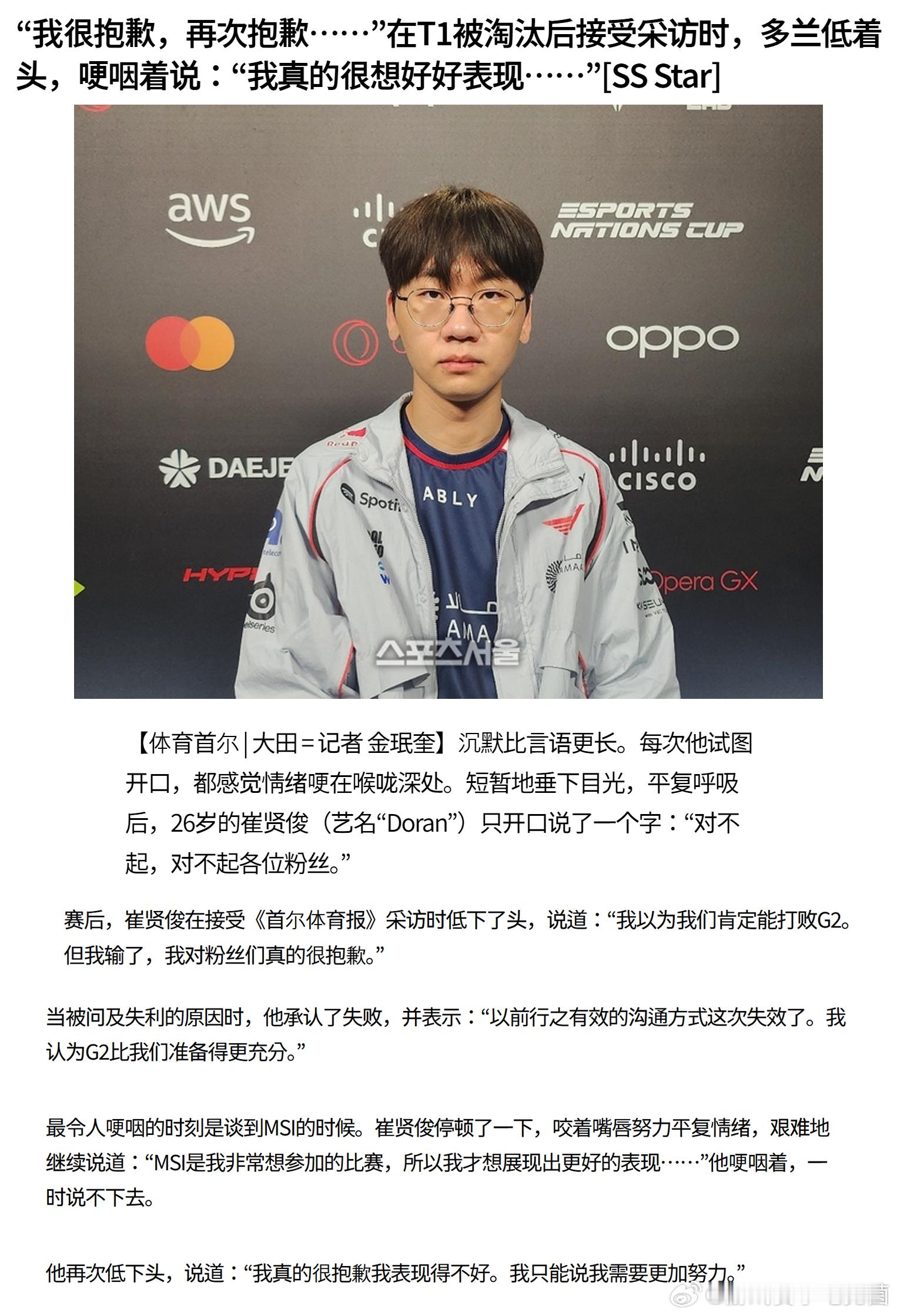 Faker复盘Faker：输掉比赛的原因是我们操作上犯了很多错误，我们的竞技状态