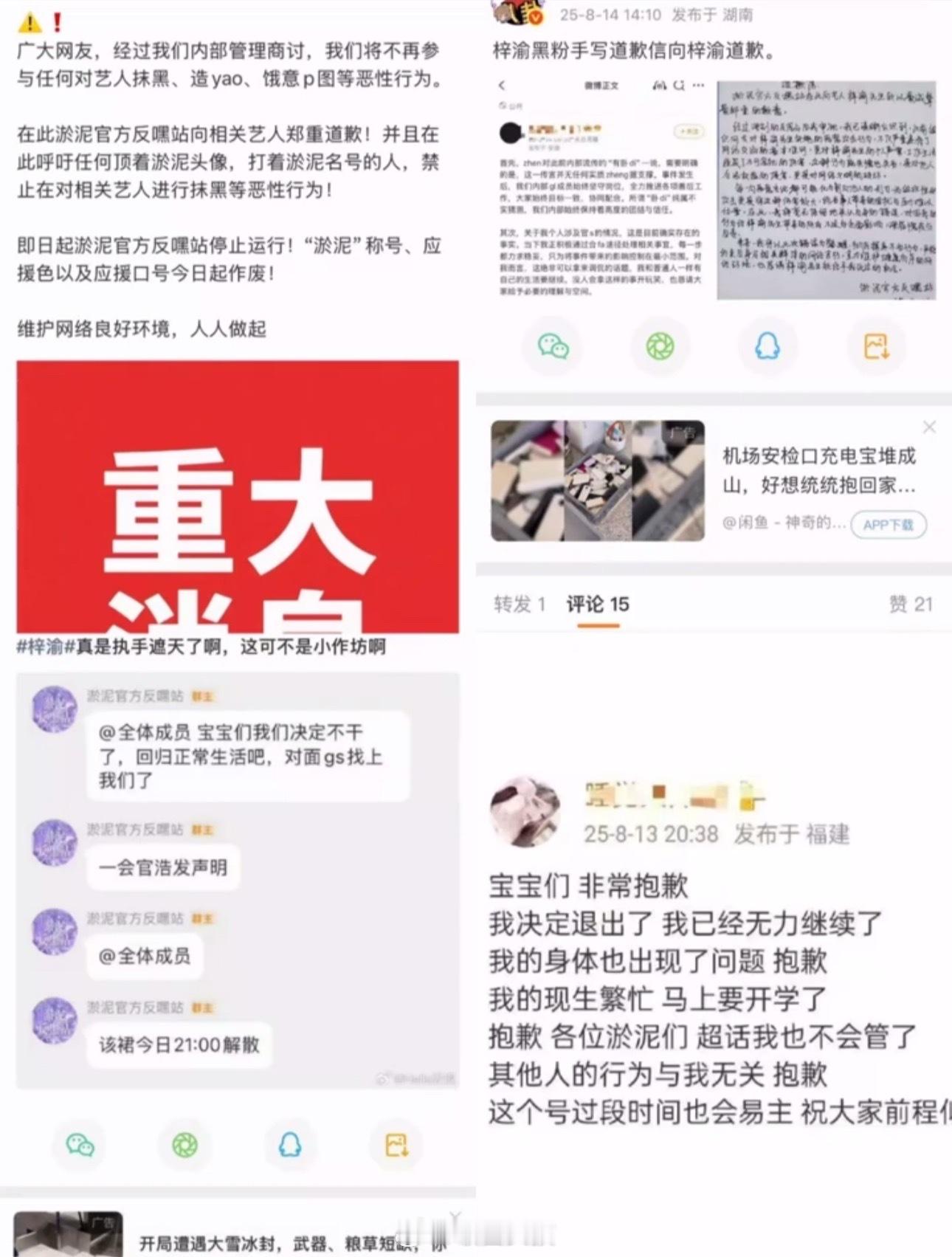 梓渝默默告黑梓渝这样真的对粉丝很好呀，毕竟这些人做的事，让粉丝没有信心继续粉他！