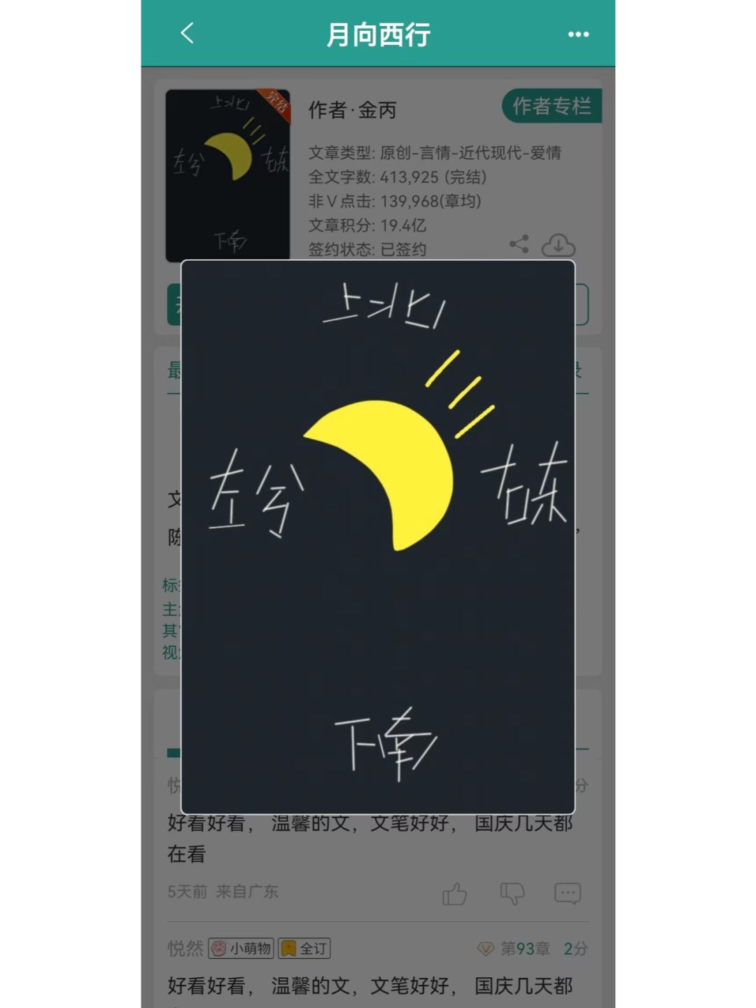 亲测！无代餐必须二刷巨巨巨好看的高质量文
