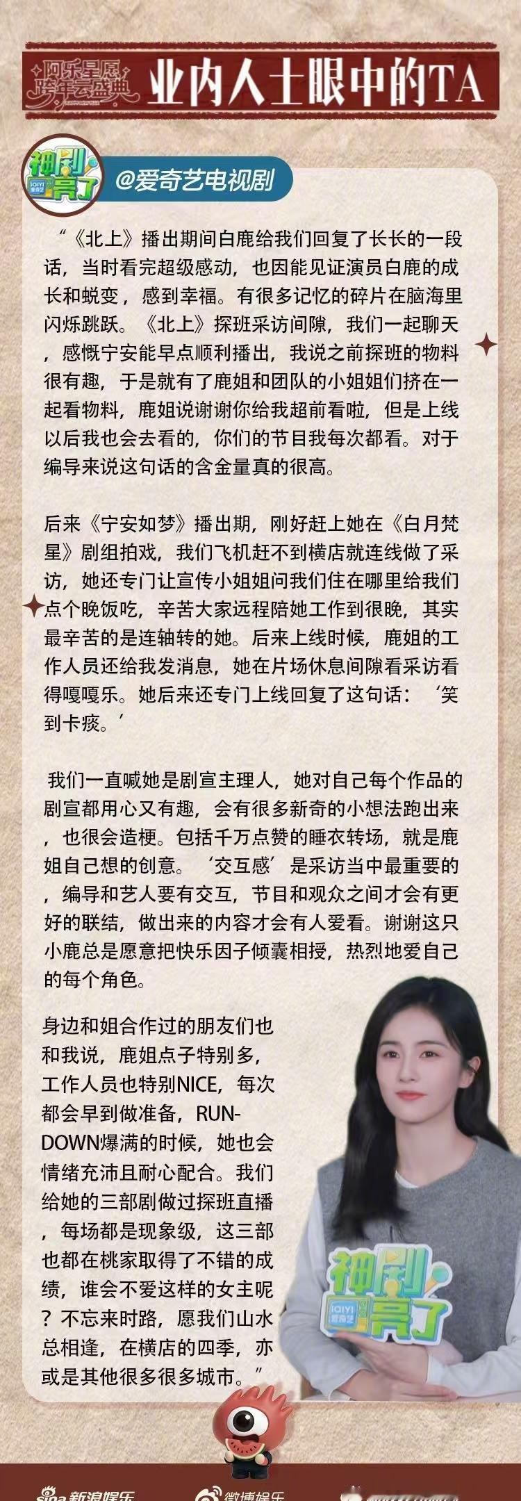 是这样的 这个鹿儿一直都很有创意 认真对待剧宣 给我们一个很沉浸的追剧氛围