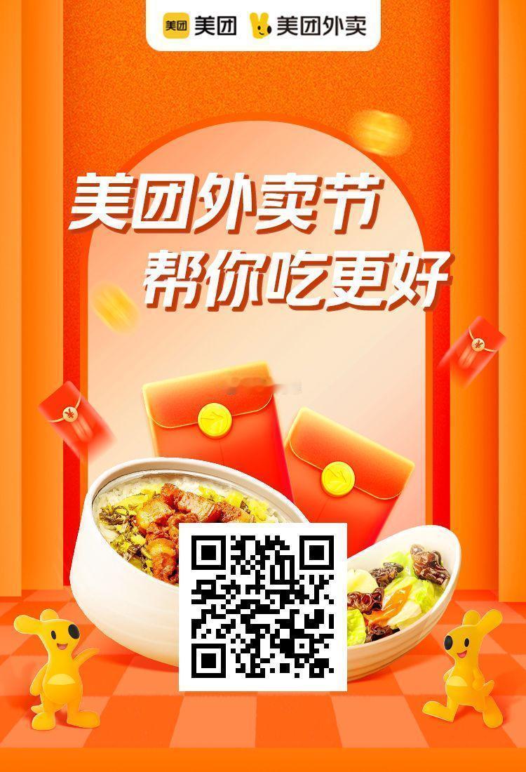 周二美味浮力已送达！图保存去识别入👇💖美团外卖荭苞3圆起↓💖美团到店蜜雪冰