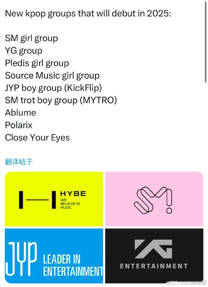 今年出道的kpop新组合  韩网总计的今年即将出道的KPOP新组合：SM新女团、