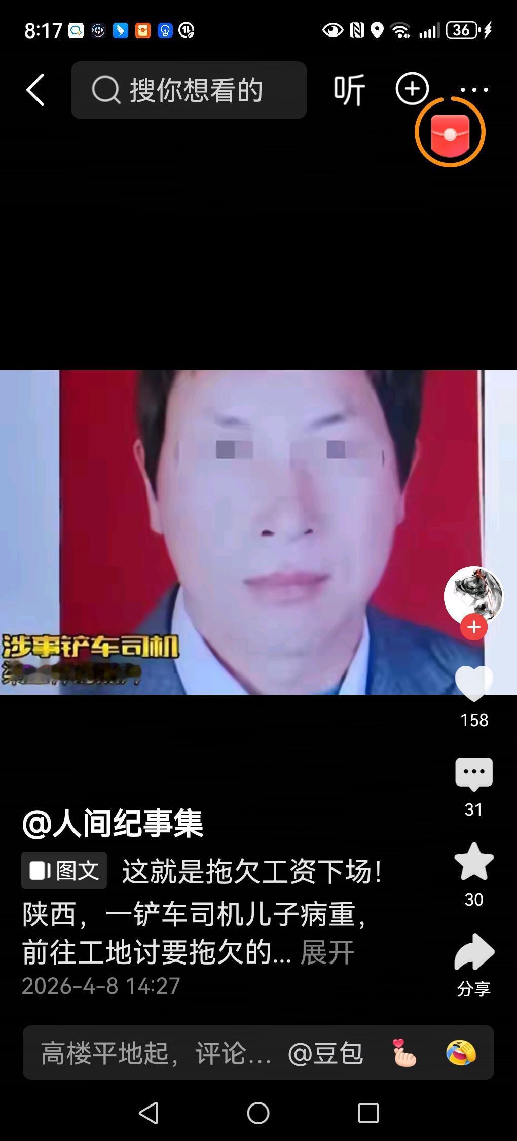 讨薪遇冷、幼子病危：工地欠薪，寒的是人心，触的是法律底线
 
陕西一名铲车司机，