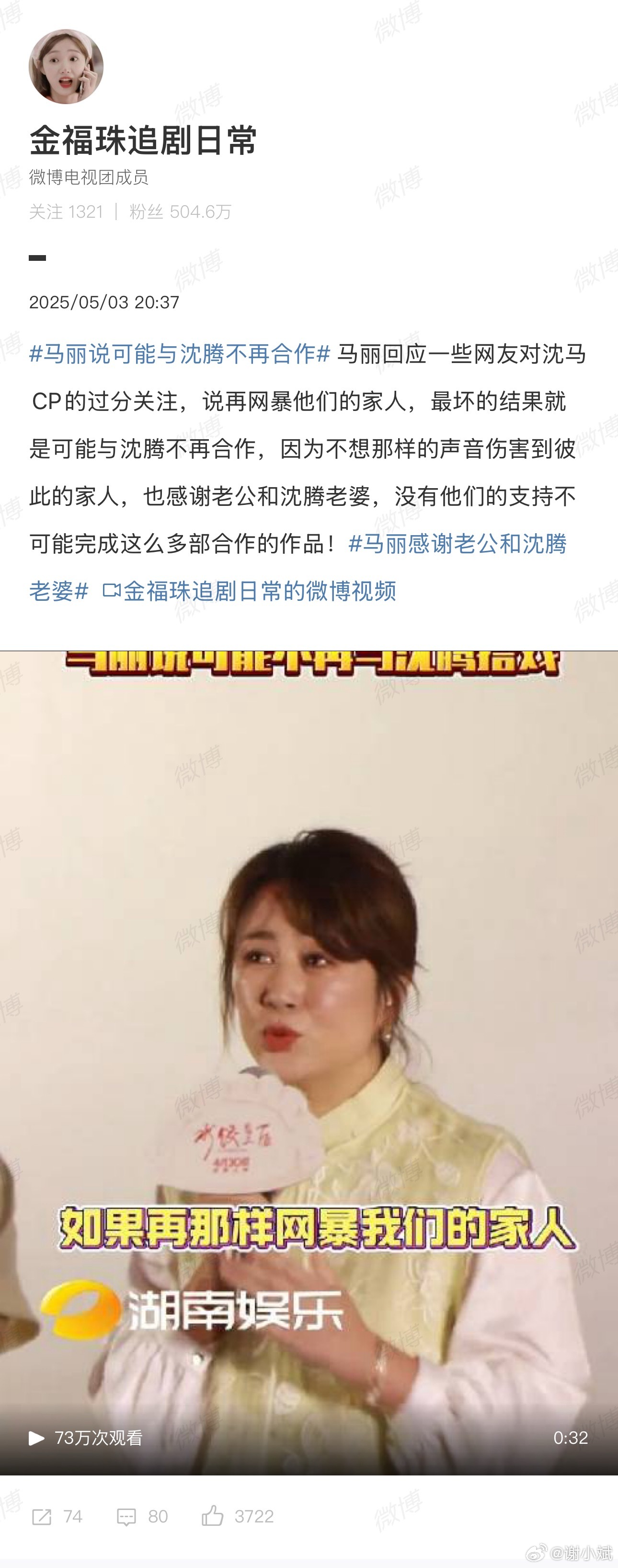 马丽 不要去干涉我们的生活马丽 不要去干涉我们的生活！其实大家当个观众就好，不要