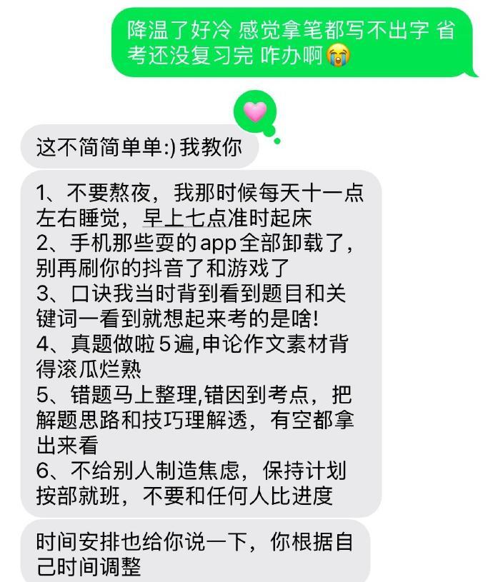 亲哥去年考公第一名的备考状态 