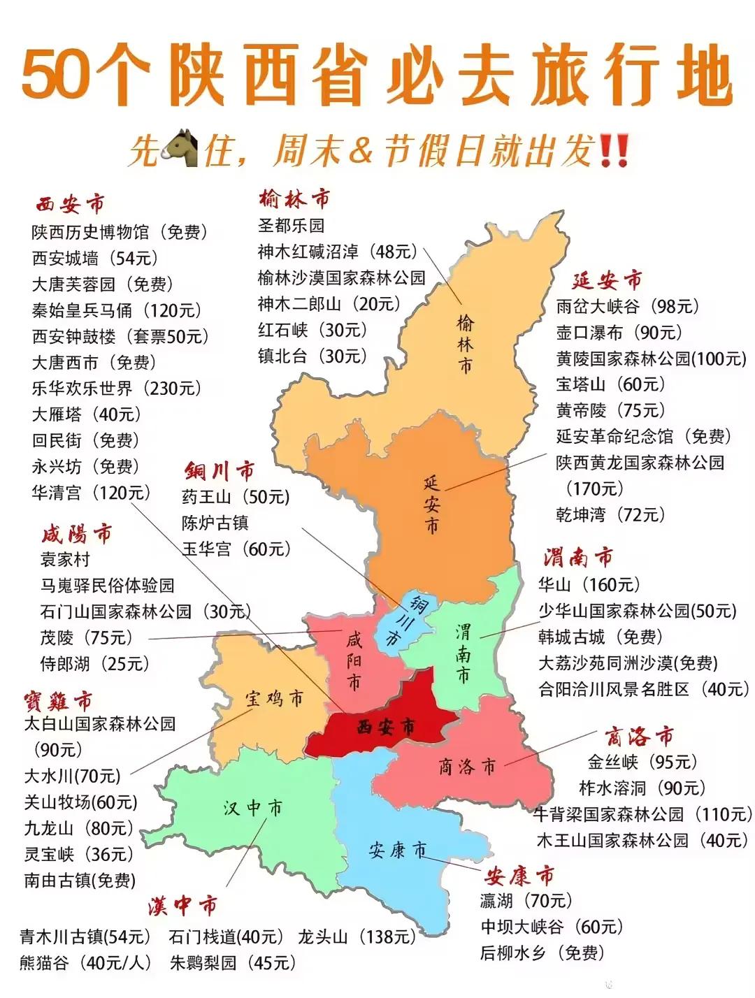来陕西必去的50个景区
最近被西安夺命冰晶顶刷屏了
2个年轻的大学生命丧爬山之旅