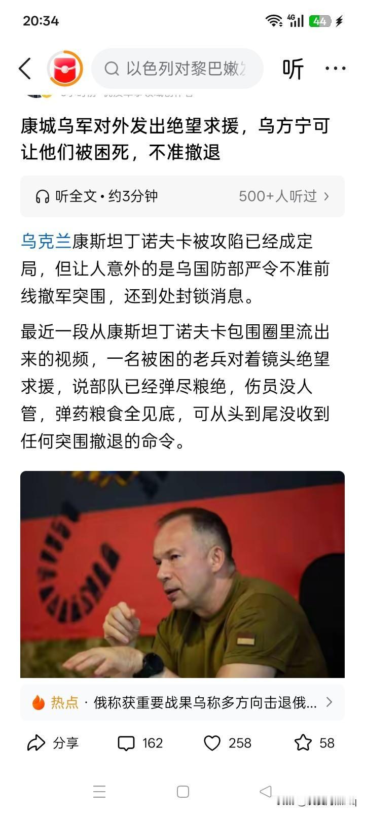 莫斯科被无人机狂轰滥炸，要个乌克兰的康斯但丁诺夫卡小城，真的是很有意义吗？不仅仅