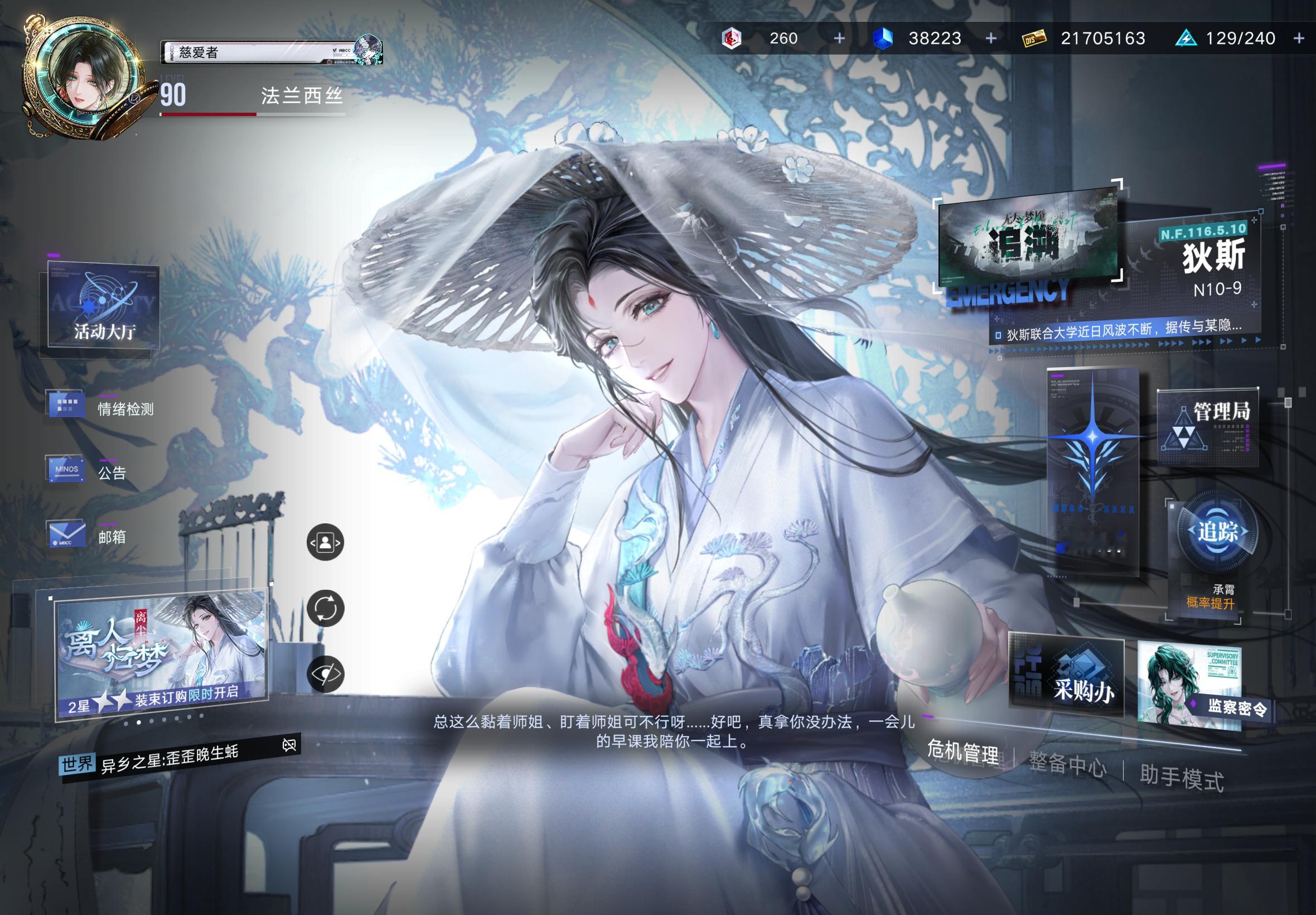 师姐师姐师姐