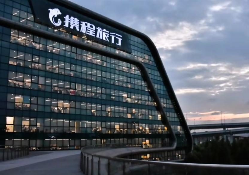 7月25日，一张重磅罚单正式出炉。携程因滥用市场支配地位、实施垄断行为，被市场监