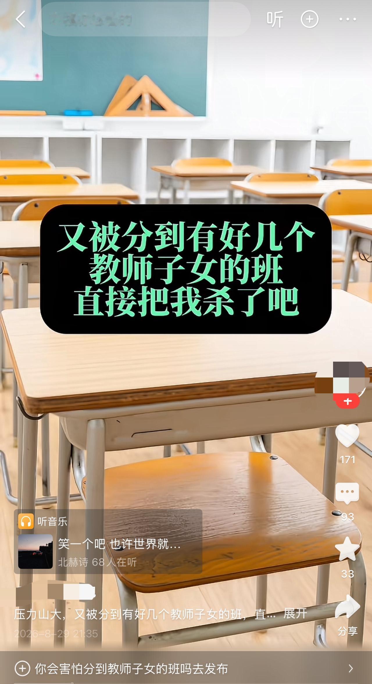 为啥老师都怕班上有教师子女？
1.既是同事，又是家长，孩子如果循规蹈矩就没啥问题