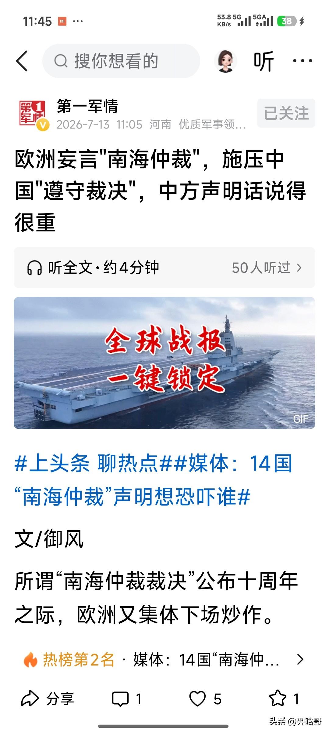 10年前美帝纠集一群小弟没办到的事，10年后再拉着欧盟想通过口水战想让所谓的南海