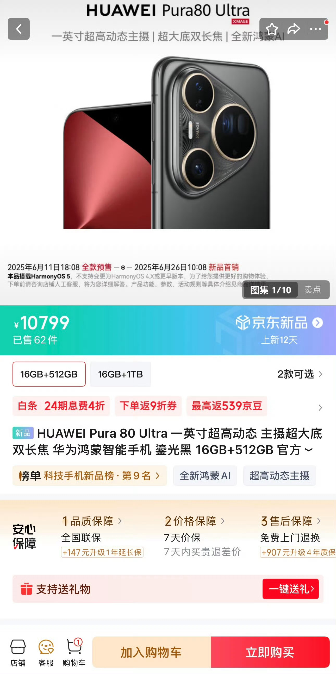 余承东称正紧急增产Pura80Ultra余承东说为Pura 80 Ultra紧急