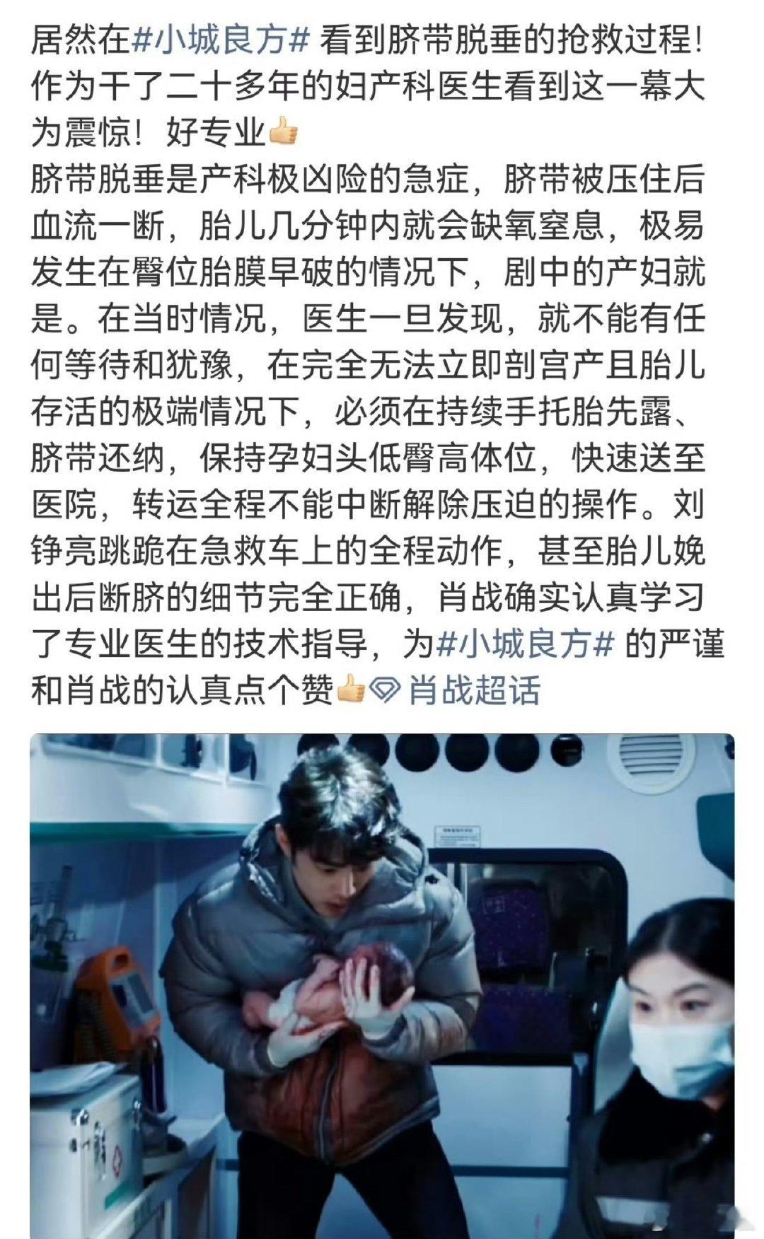 妇产科医生夸了肖战这段表演的细节和专业妇产科医生夸了肖战这段表演肖战准备拿奖吧，