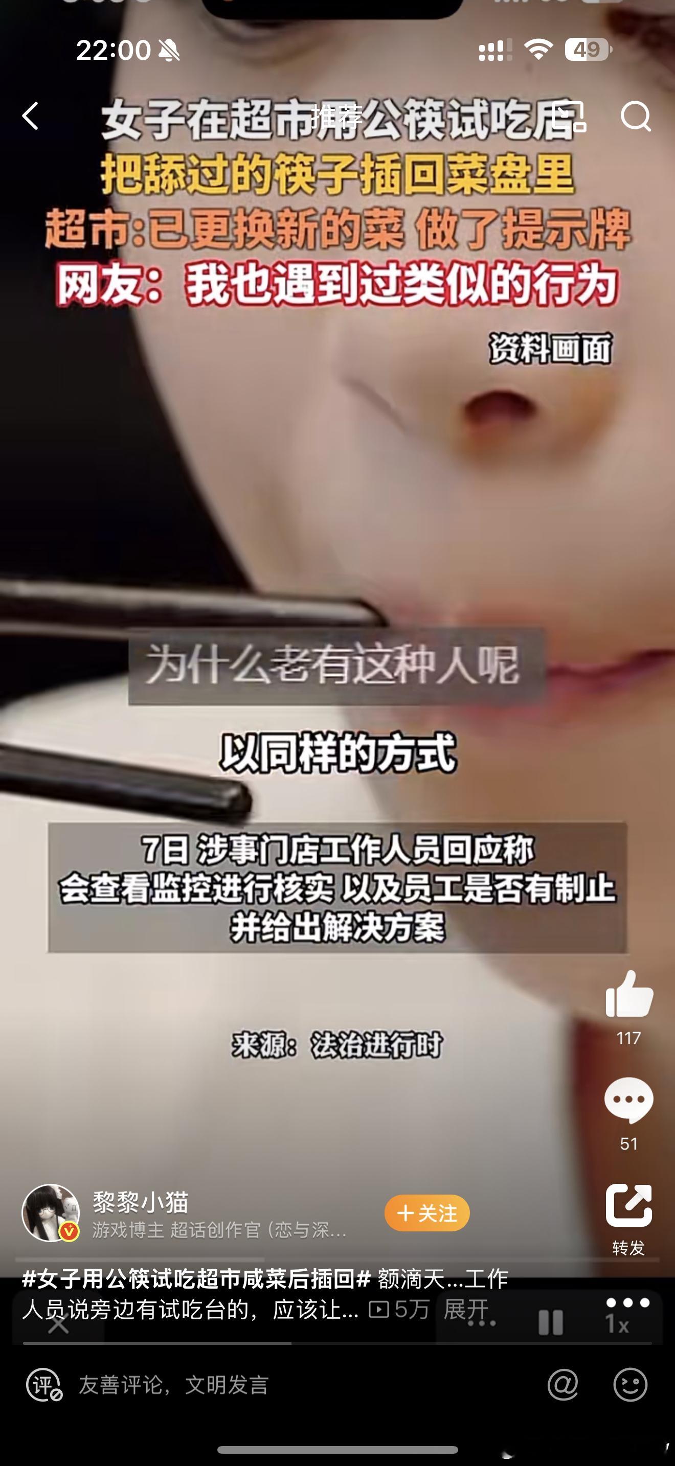 女子用公筷试吃超市咸菜后插回看了视频真是毁三观，大千世界无奇不有，教主别打码，以