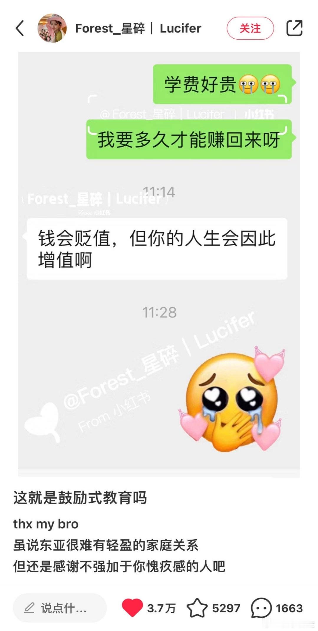 鼓励式教育，不以金钱论得失，需要乐观的心态、慈爱的包容、远大的格局，很难~ ​​