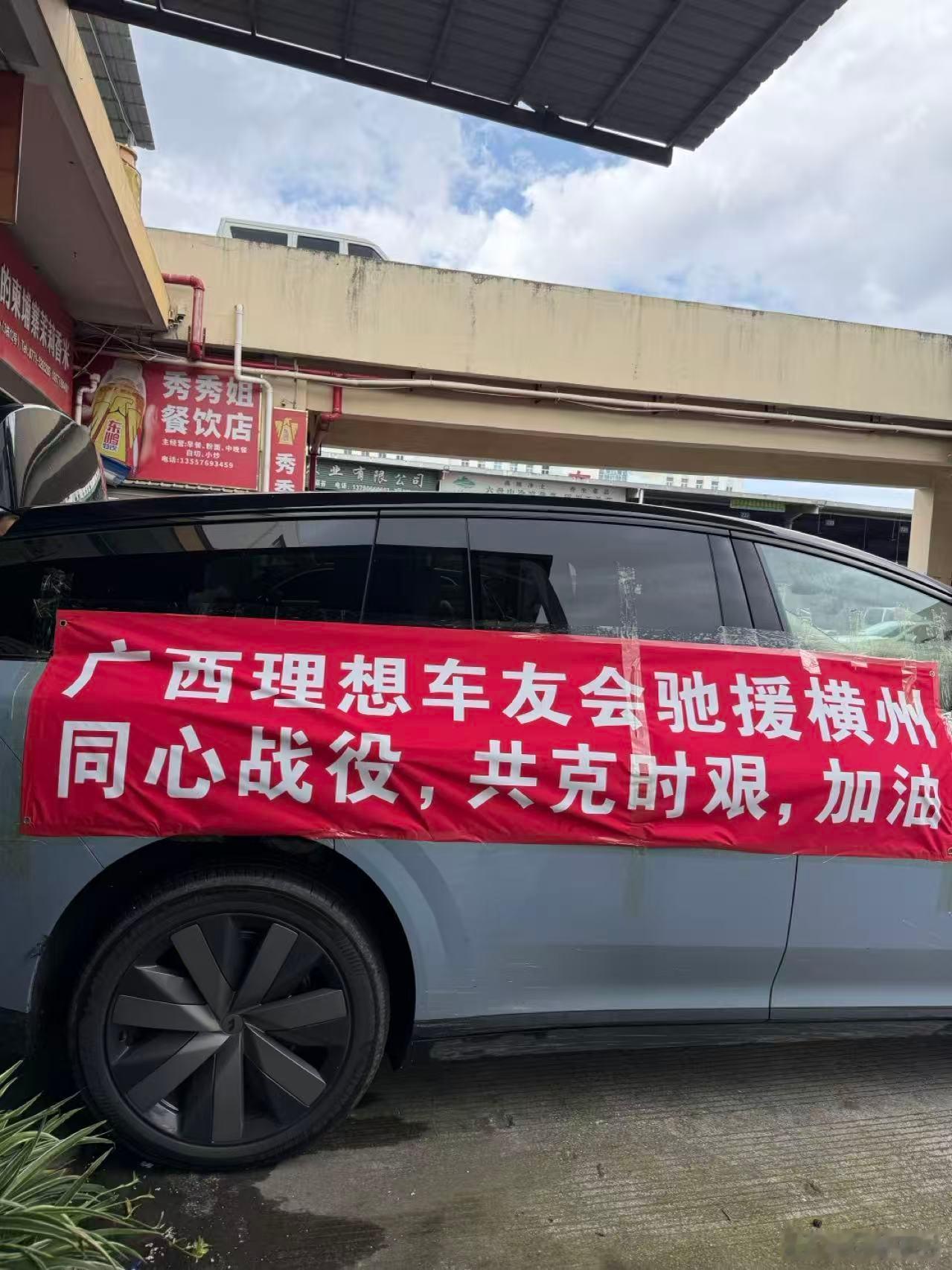 理想车友好样的，好人好事不遗余力