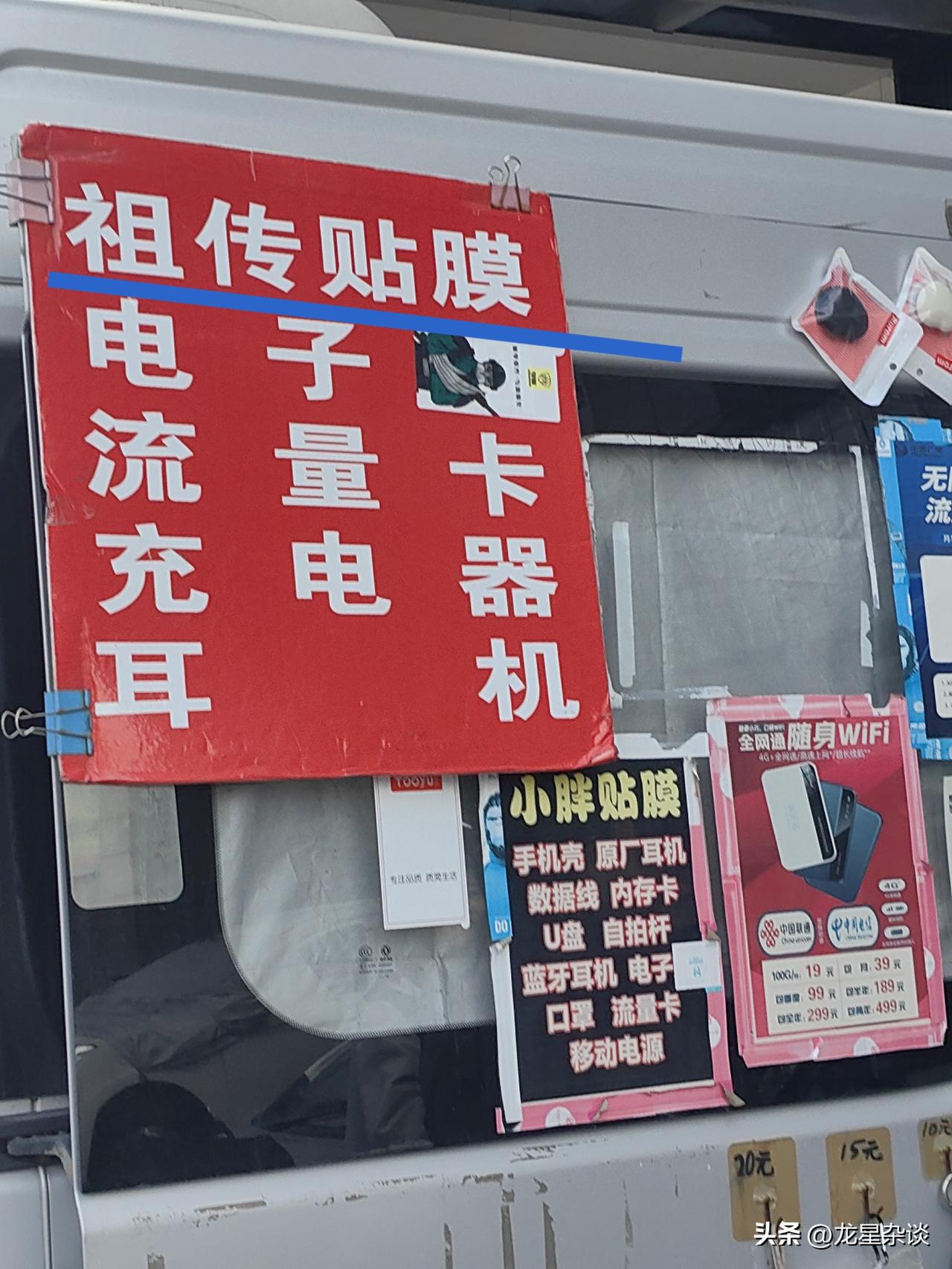 祖传贴膜，江湖手艺！这小摊藏着一代人的手机安全感
 
逛街头偶然撞见一个有意思的