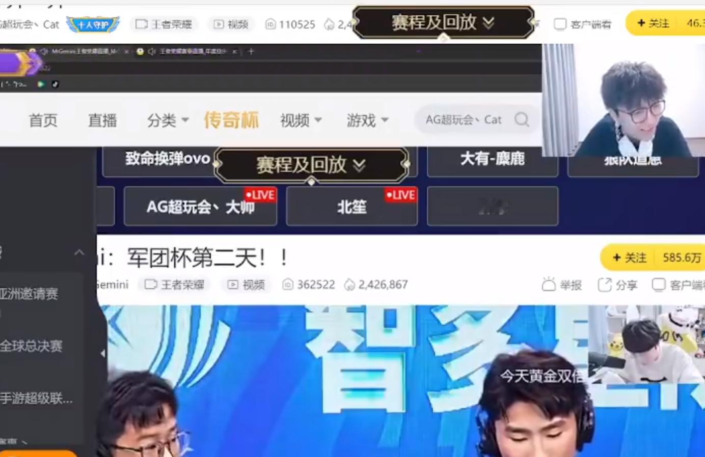 Cat看Gemini直播间爆哭  2024军团杯  什么真哭了 [doge]  