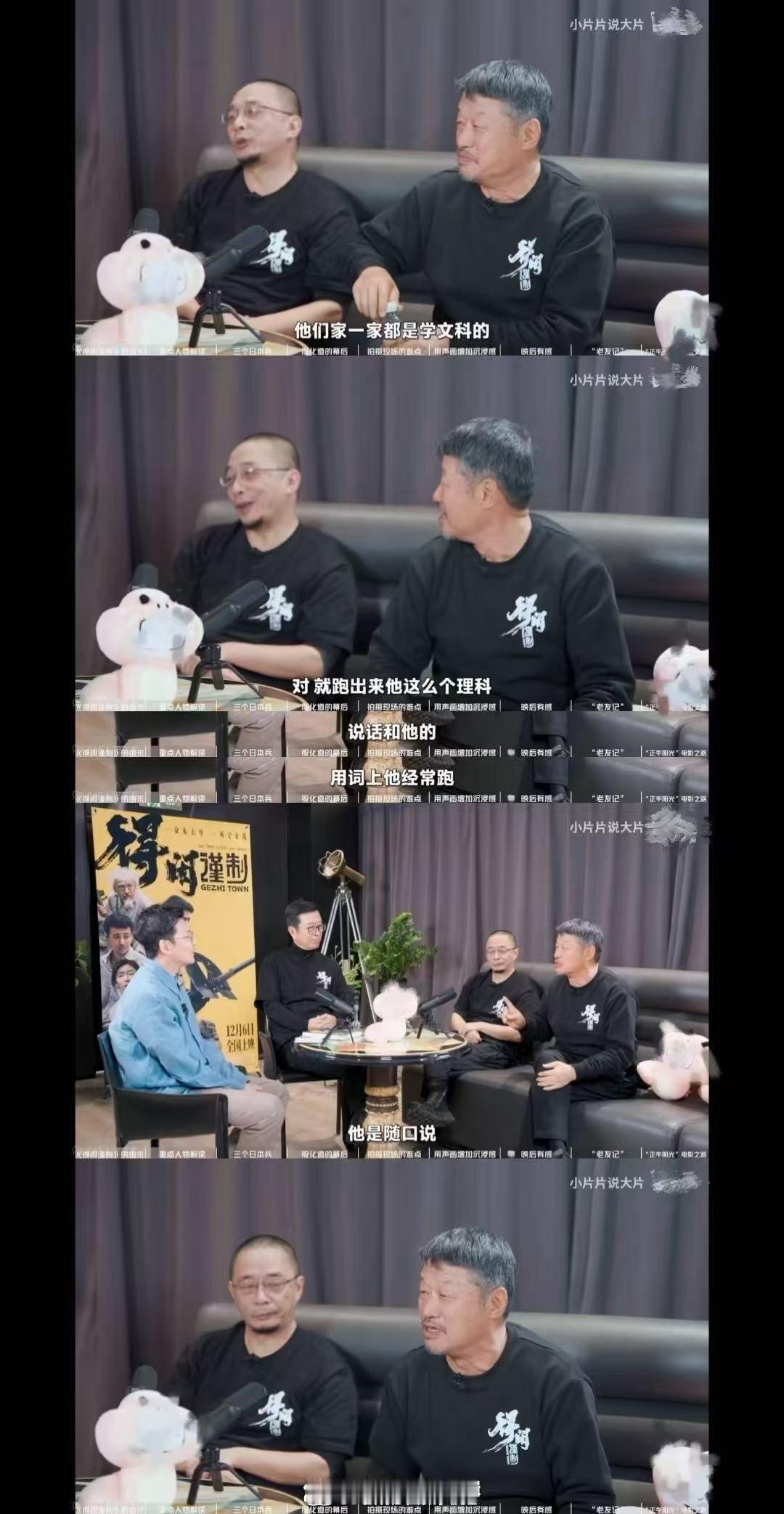 肖战莫得闲实干型知识分子 兰晓龙揭秘莫得闲成长背景：家里都是文科生，他却跳脱成了