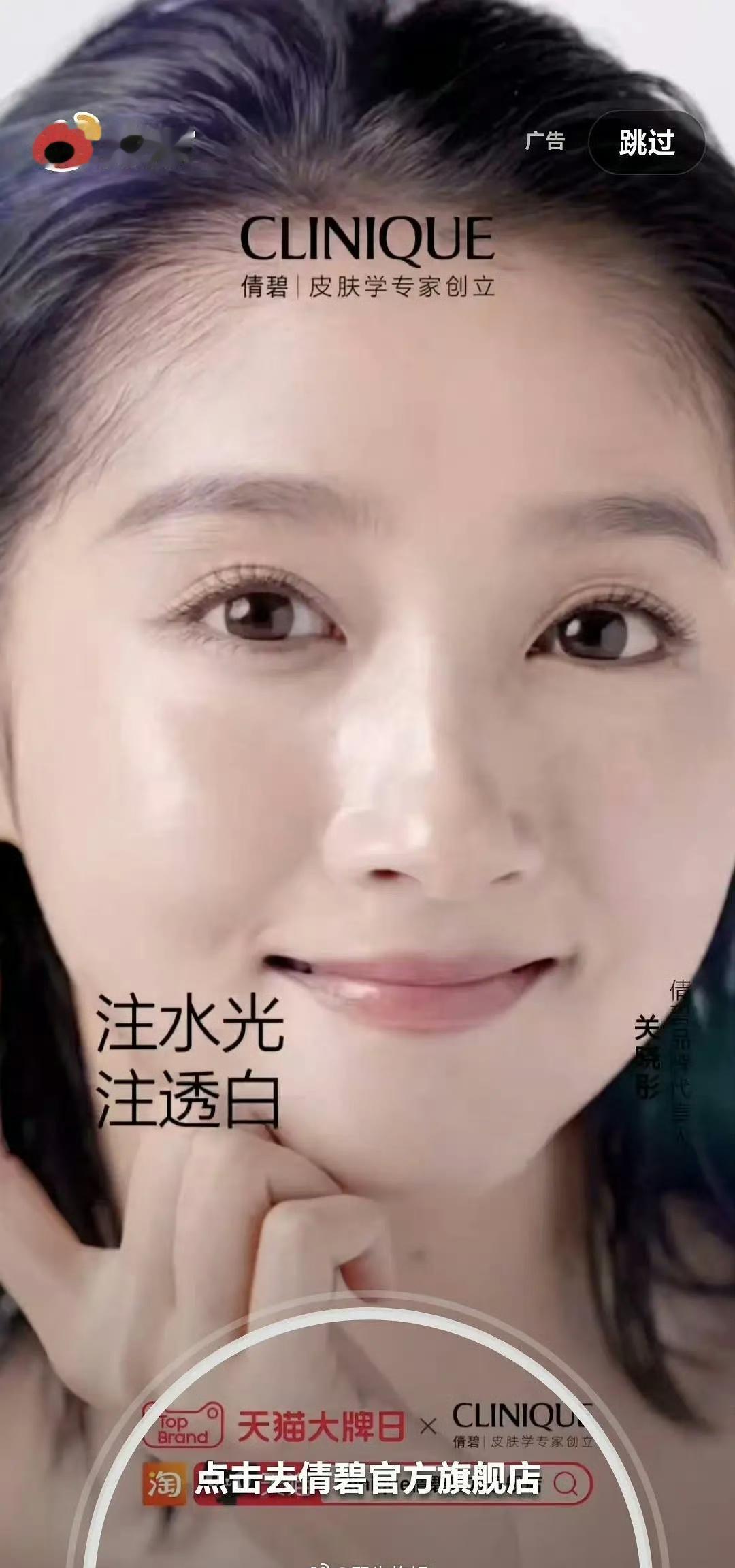关晓彤这张又肿又垂的脸代言护肤品确实有点不合适了吧？ ​​​