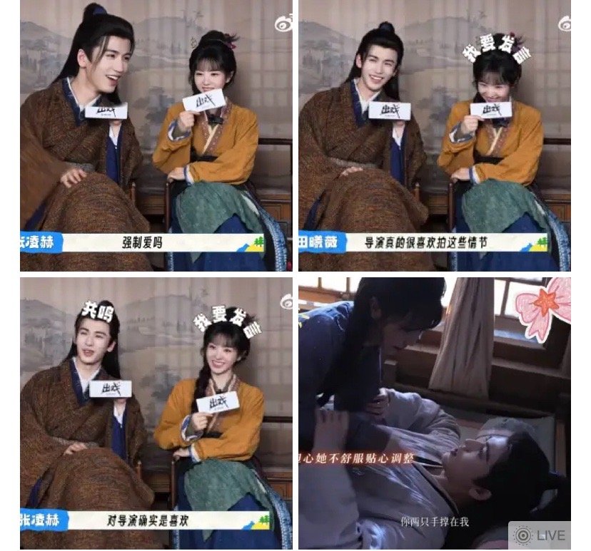 谁懂啊！《出戏》双人正片甜度与张力双爆表！🎬爆料曾导对“强制爱”名场面执念拉满