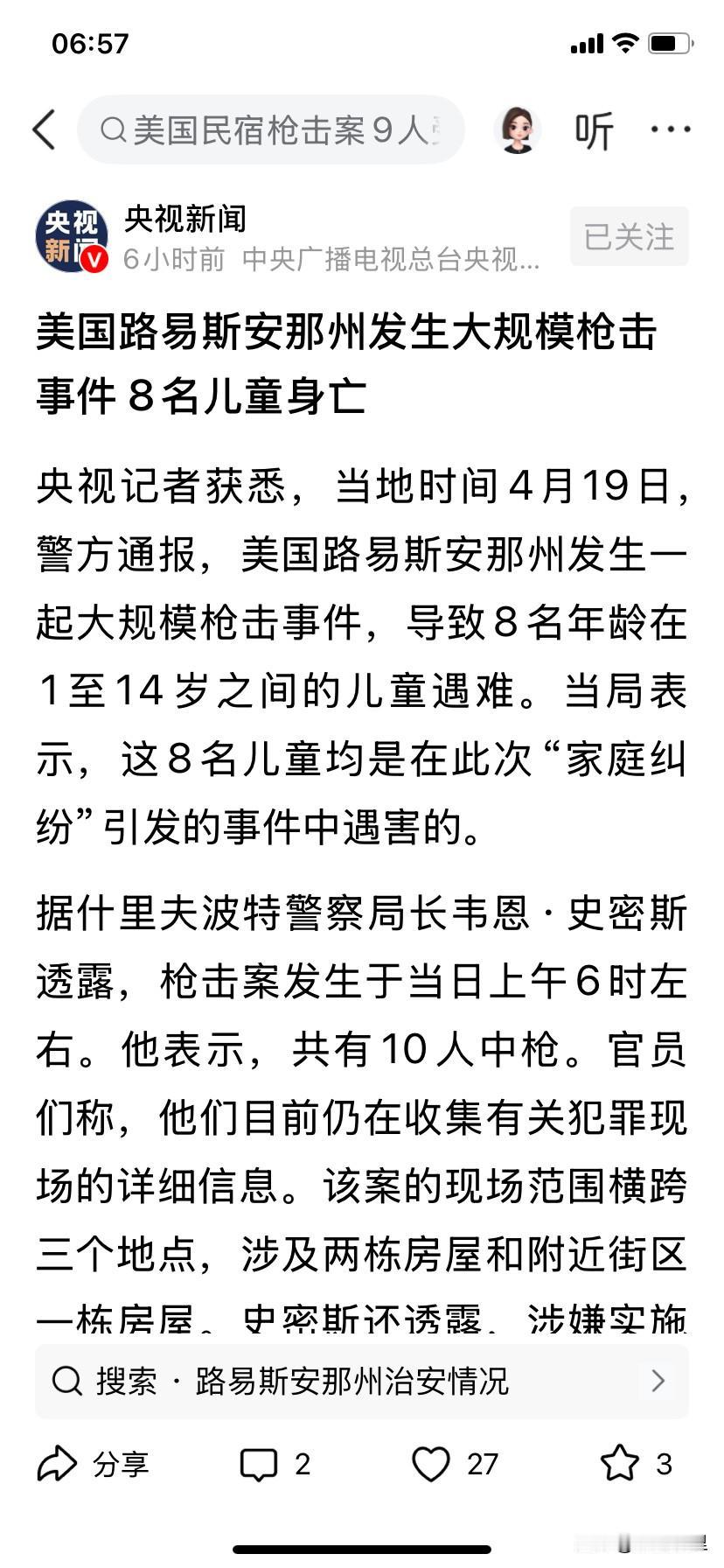 美国真的要相信中国的因果循环之说，前不久美国轰炸了伊朗的一所学校，炸死了一百多名