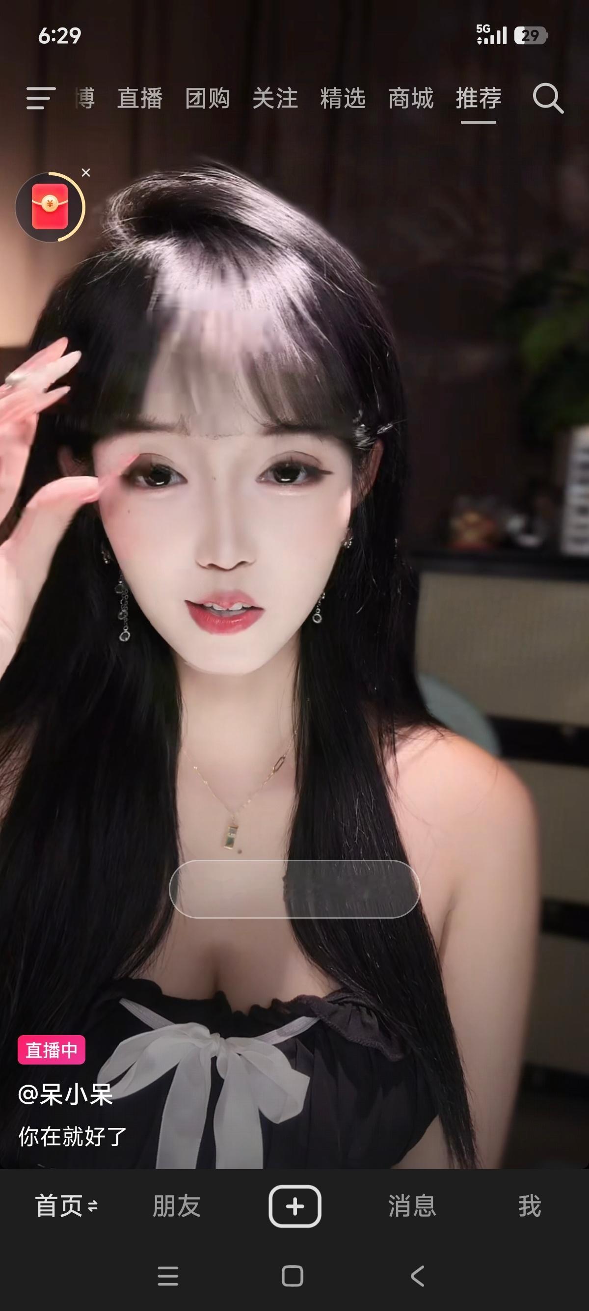 我就喜欢看这样的女主播，有错吗