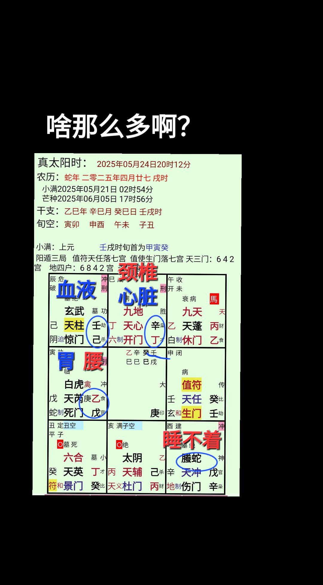 健康