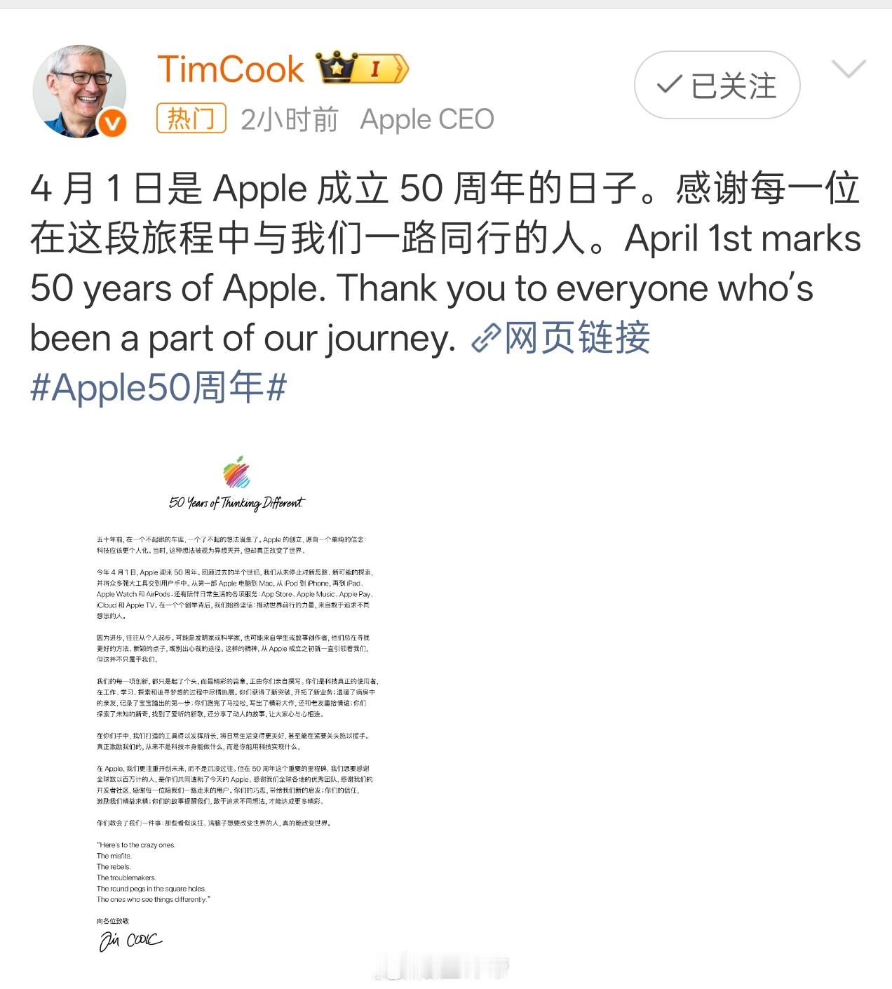 Apple50周年苹果都50周年了，大家觉得苹果应该出点什么政策来跟消费者一起庆