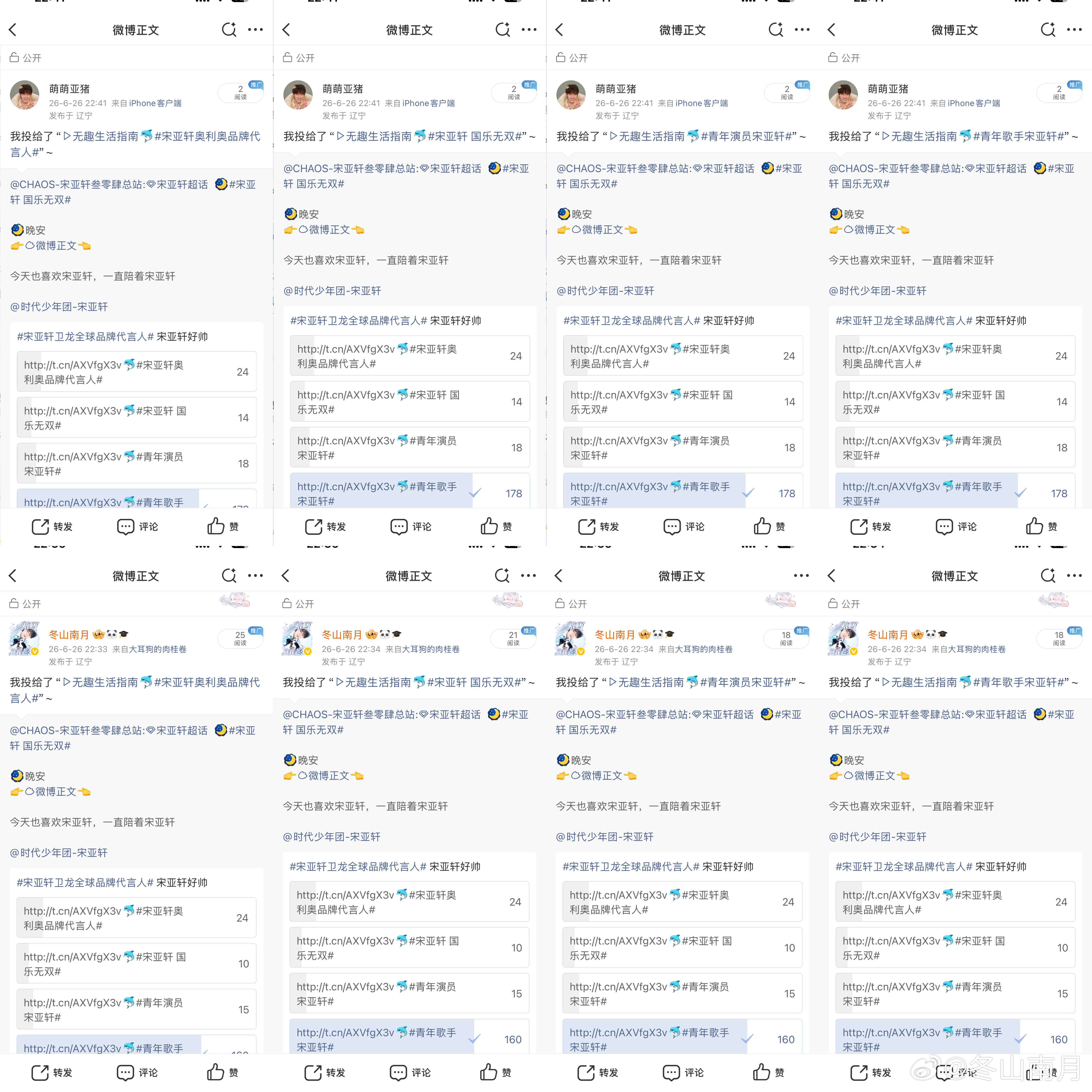 宋亚轩 🐬青年演员宋亚轩  🐚 青年歌手宋亚轩 “冒险家”2026第二季度禾