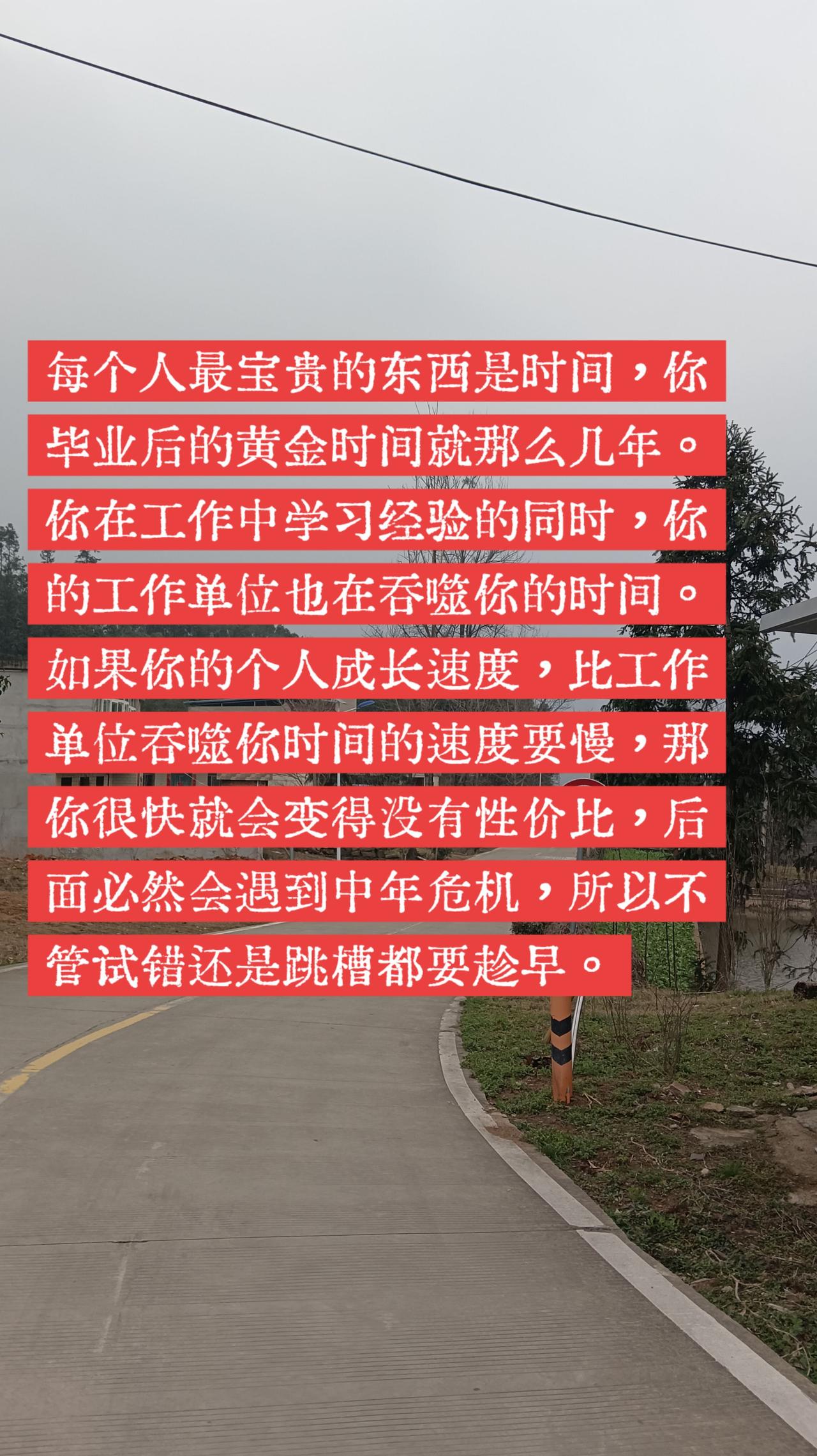 跳槽也要趁早。中年危机的背后都是刚毕业几年的规划没有做好，毫不客气的说，大多数大