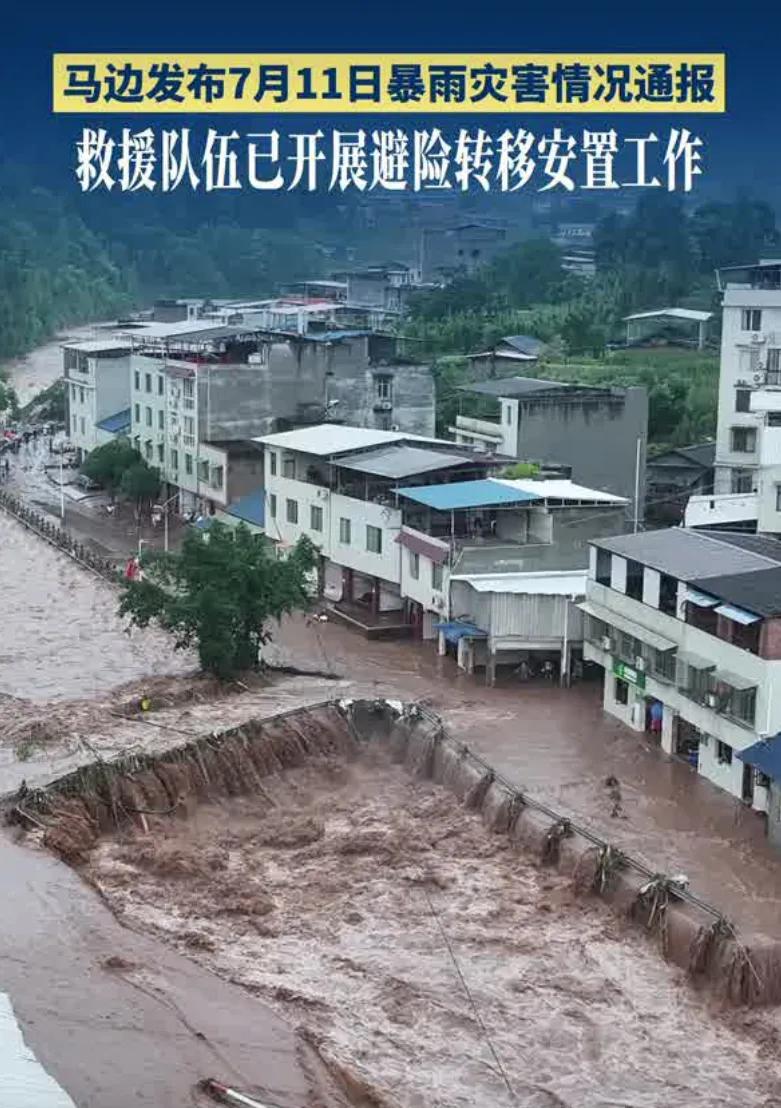 《乐山马边大暴雨，最大雨量曝光，这组数据却让人心安》

7月10日17时至11日