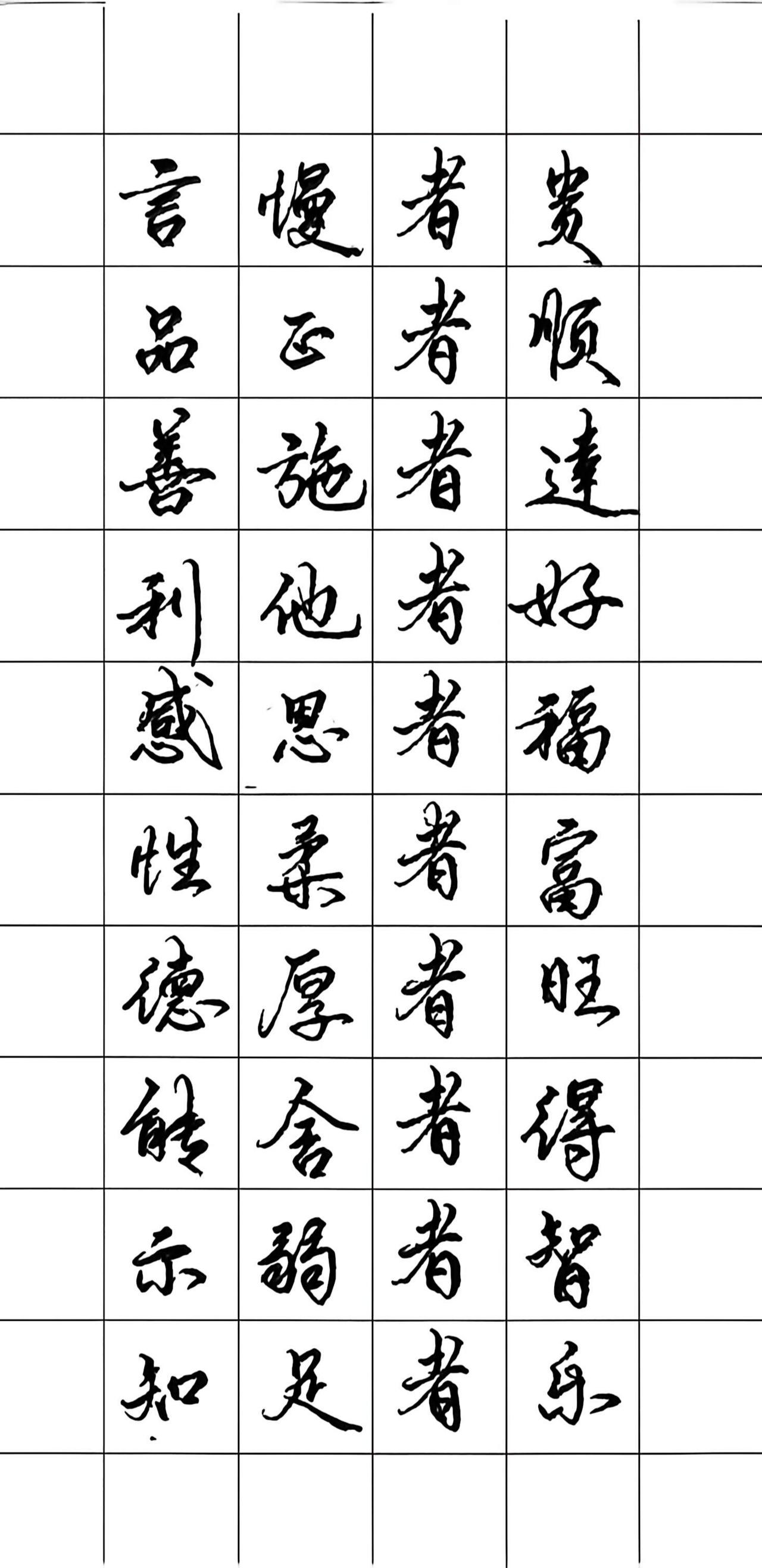 手写知识分享 手写文字知识