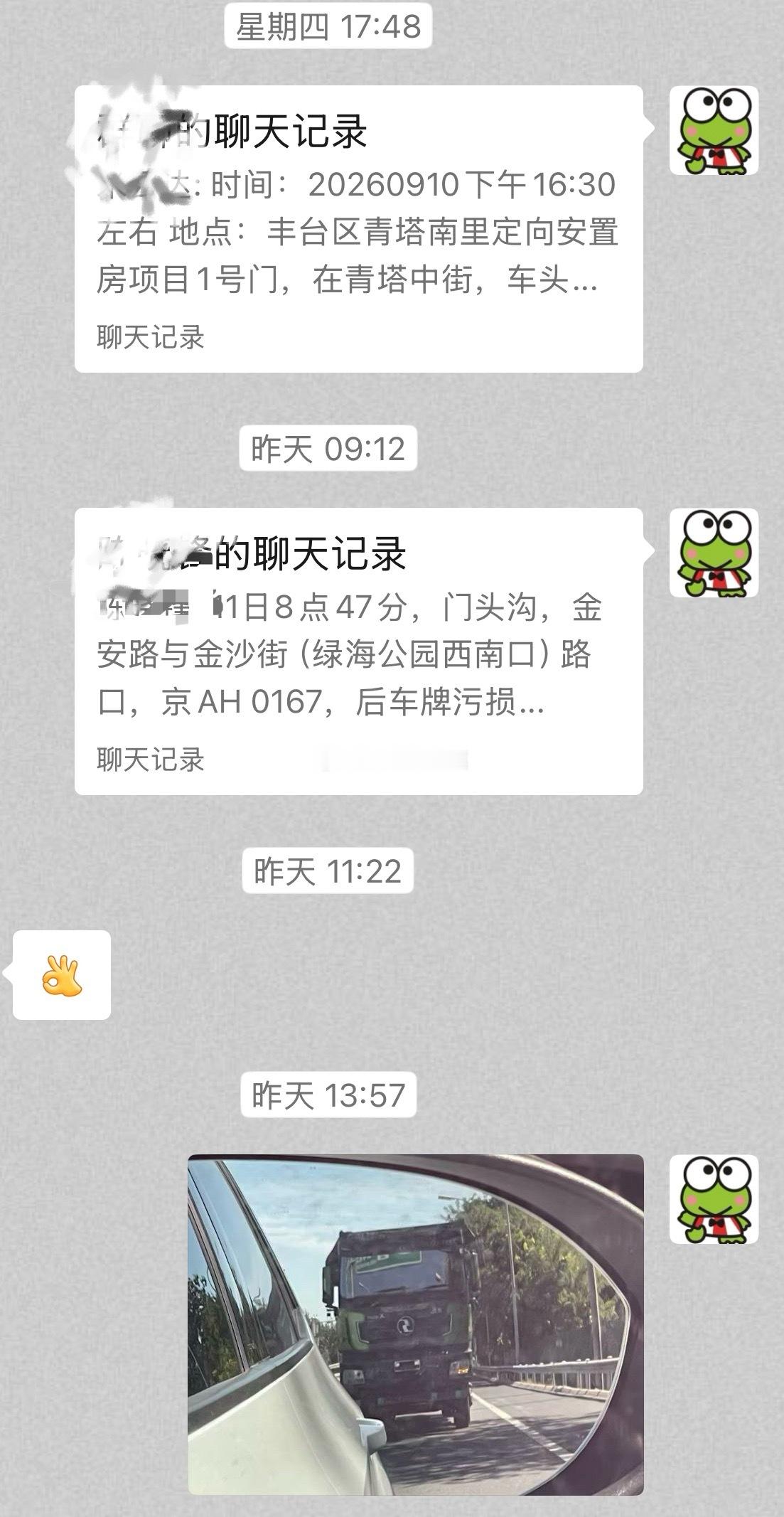 大力收拾渣土车，支持！又给入库一批感谢热心网友们的支持[good][good][