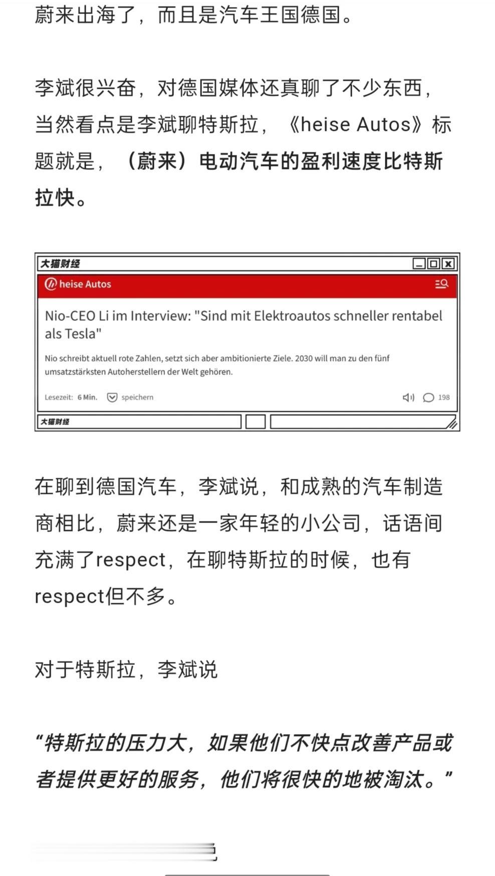 “蹭”字要诀：坚持不要脸!
​营销皮包公司碰瓷科技企业的日常...