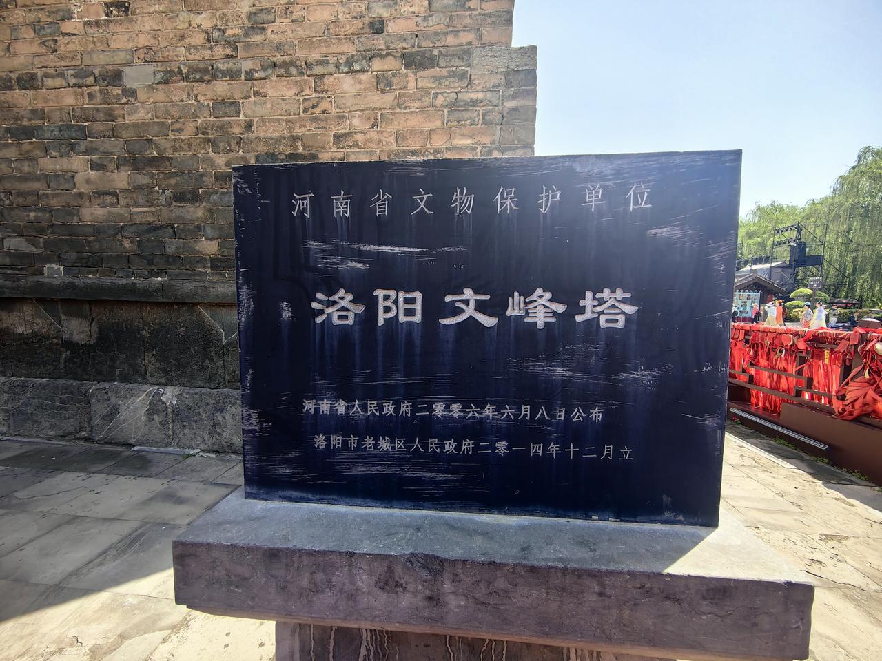 河南洛阳有座全国闻名的“考试祈福塔”。

古时候，洛阳的读书人要参加科举前，必到