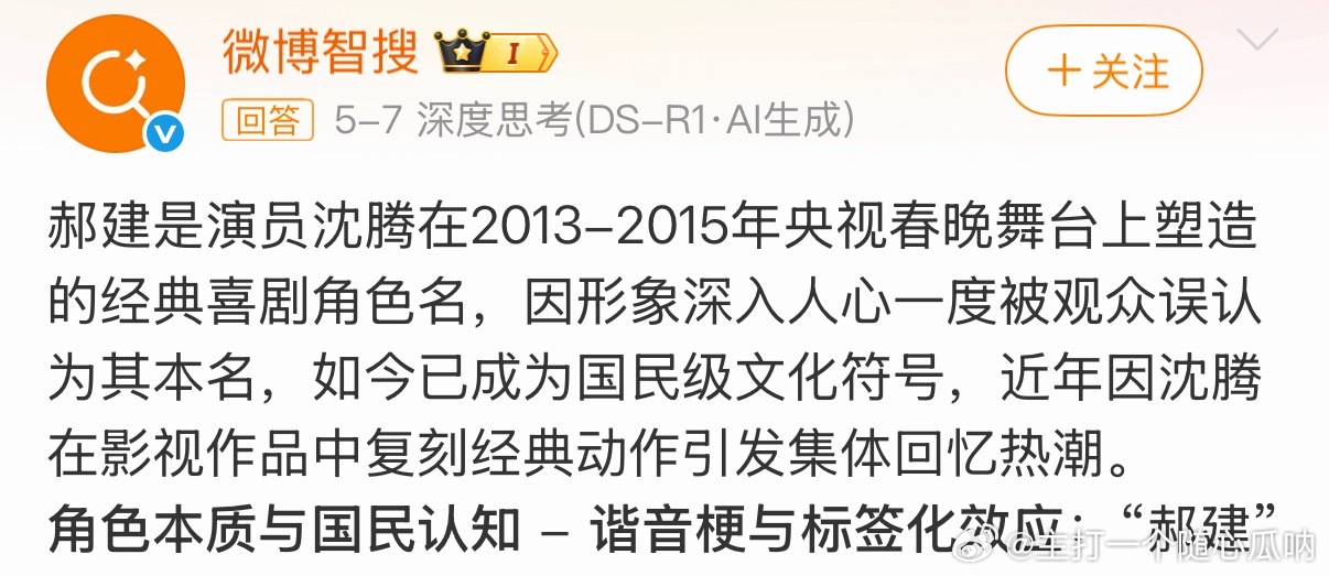 腾叔知道你这么不遗余力推荐他的“郝建”吗 
