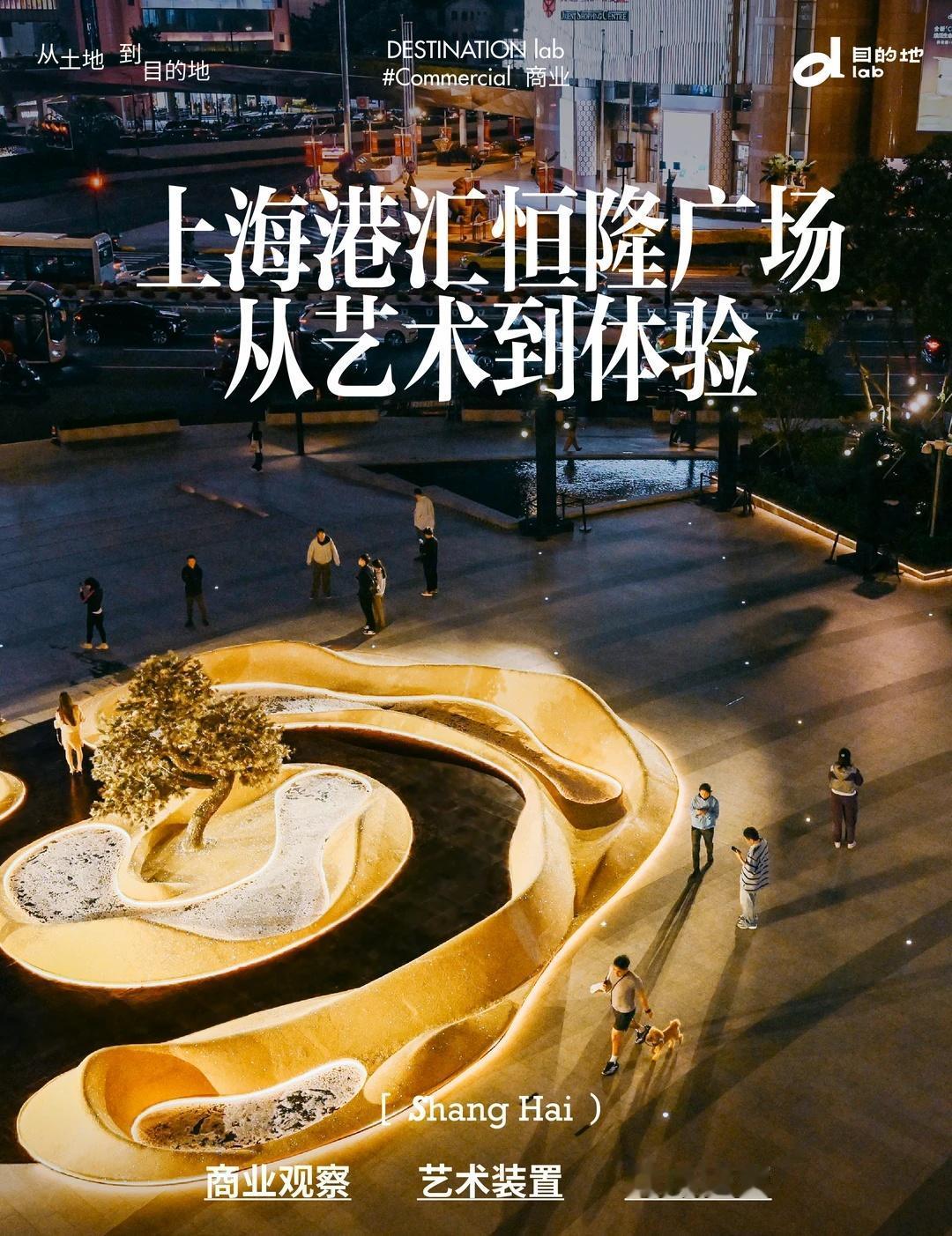 商业观察｜商场的下一步，是经营体验
当购物中心的品牌、餐饮越来越丰富，人们为什么