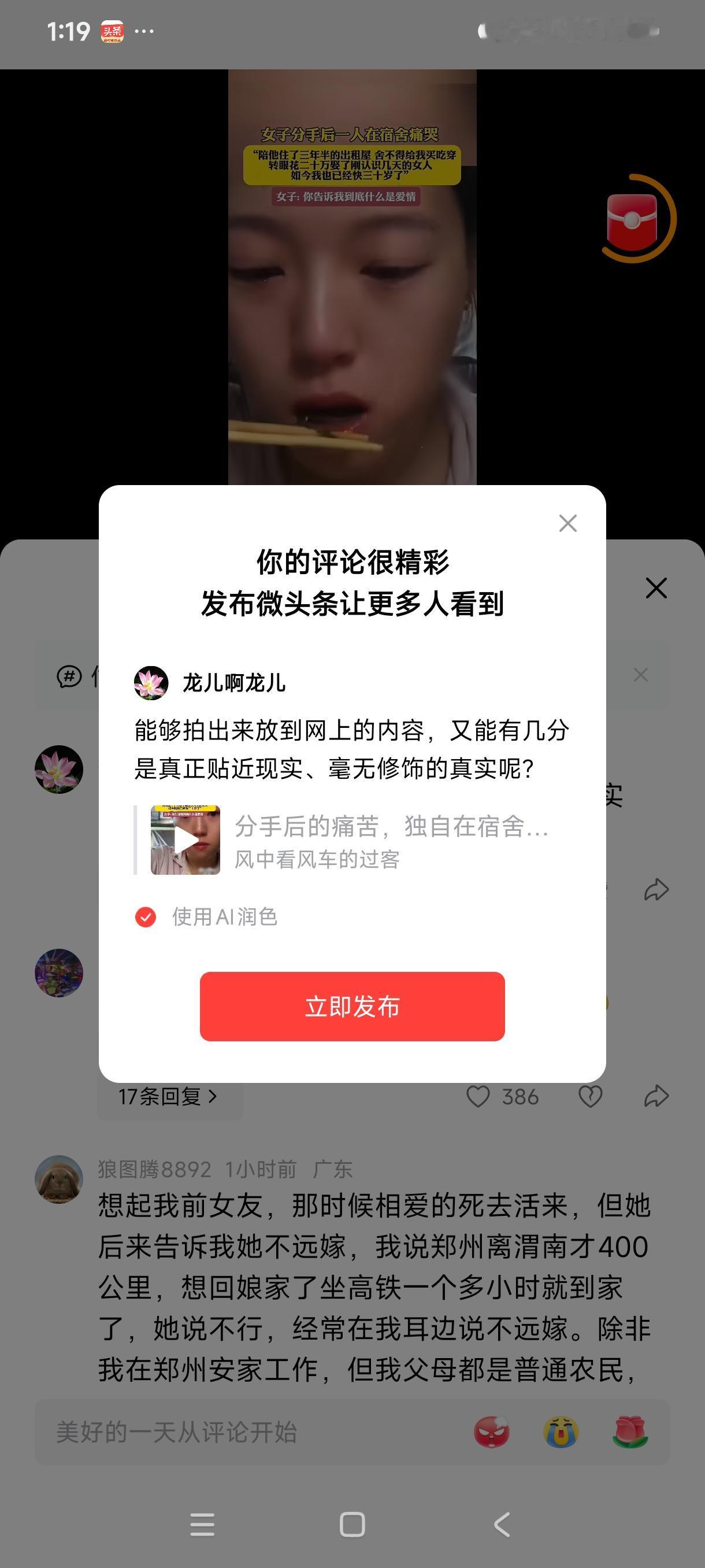 能够拍出来放到网上的内容，又能有几分是真正贴近现实、毫无修饰的真实呢？