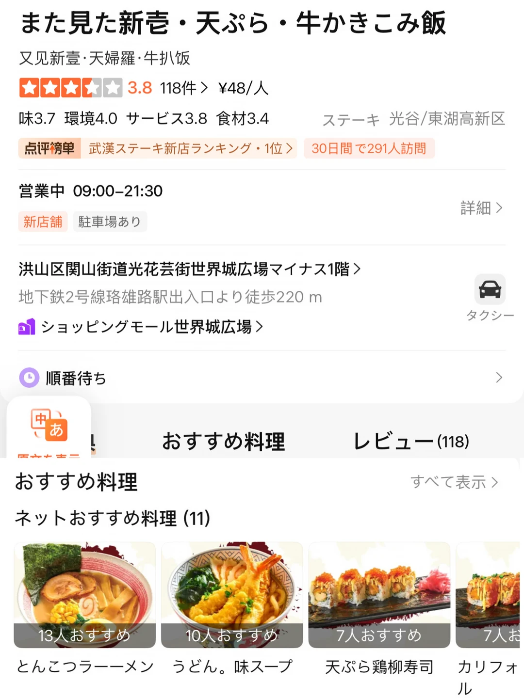 武汉光谷招商真nb啊。。、。