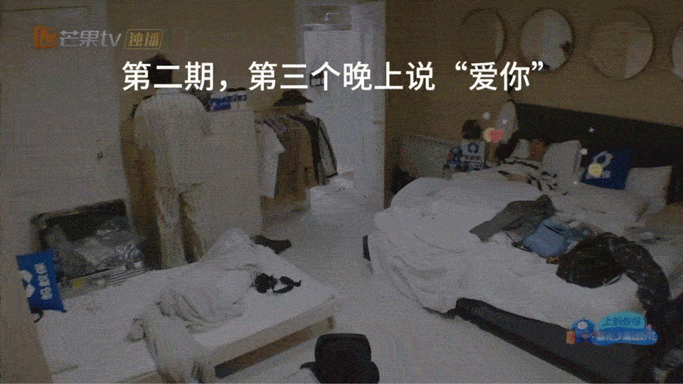 王星越邓为不是旅综是恋综吧王星越喊邓为宝看花少8直接恍惚，这哪里是旅行综艺，氛围