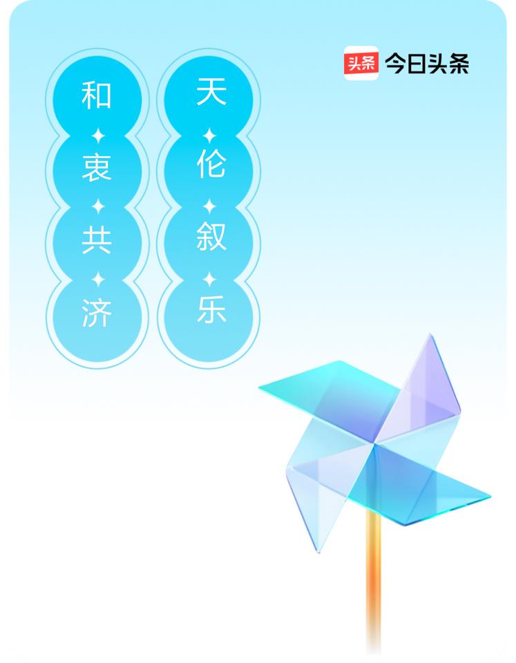 冬日运势签我领到了冬日运势签：天伦叙乐，和衷共济，戳这里👉🏻快来领取冬日运势
