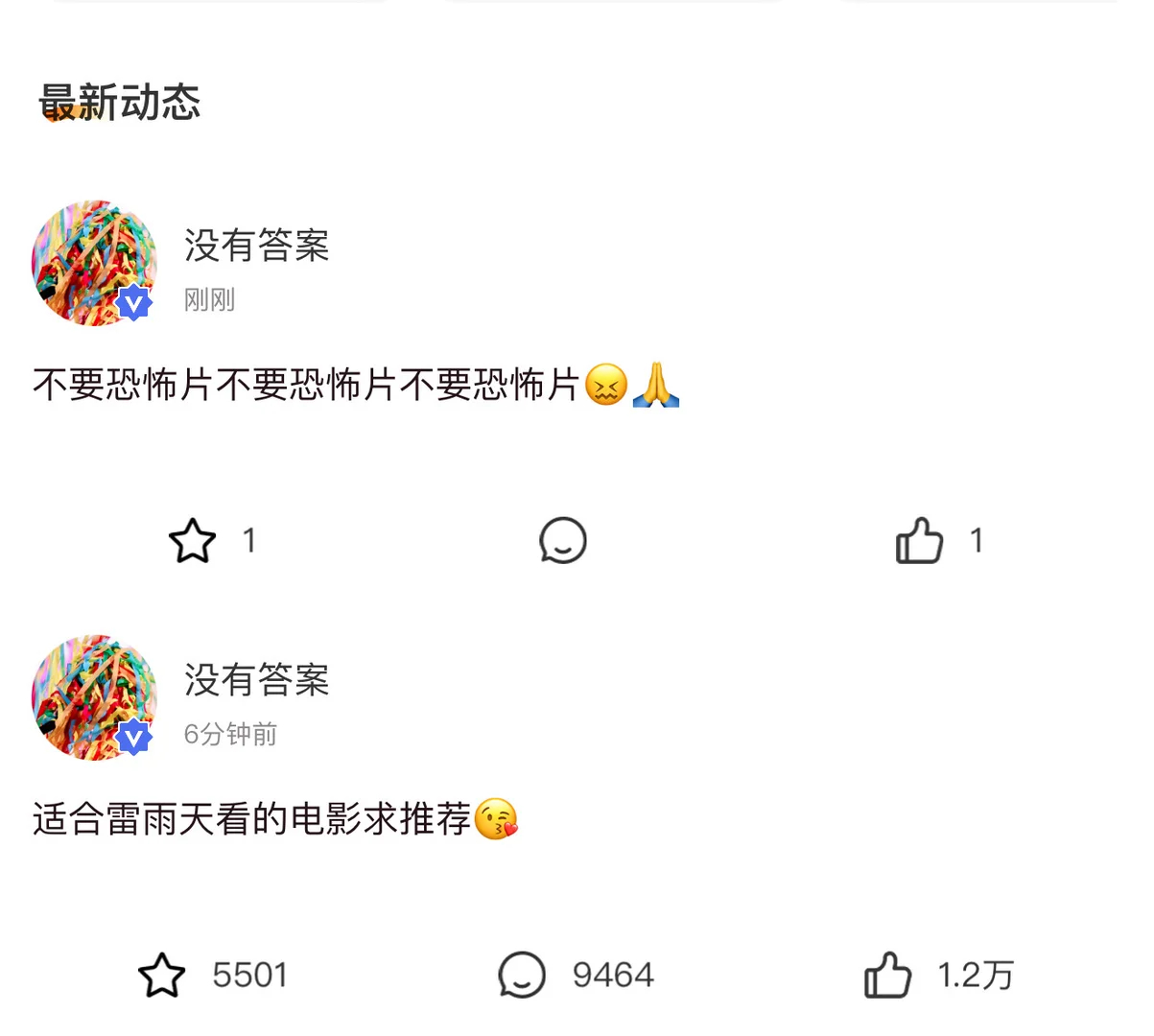 看粉丝逗宋亚轩真的好可爱 