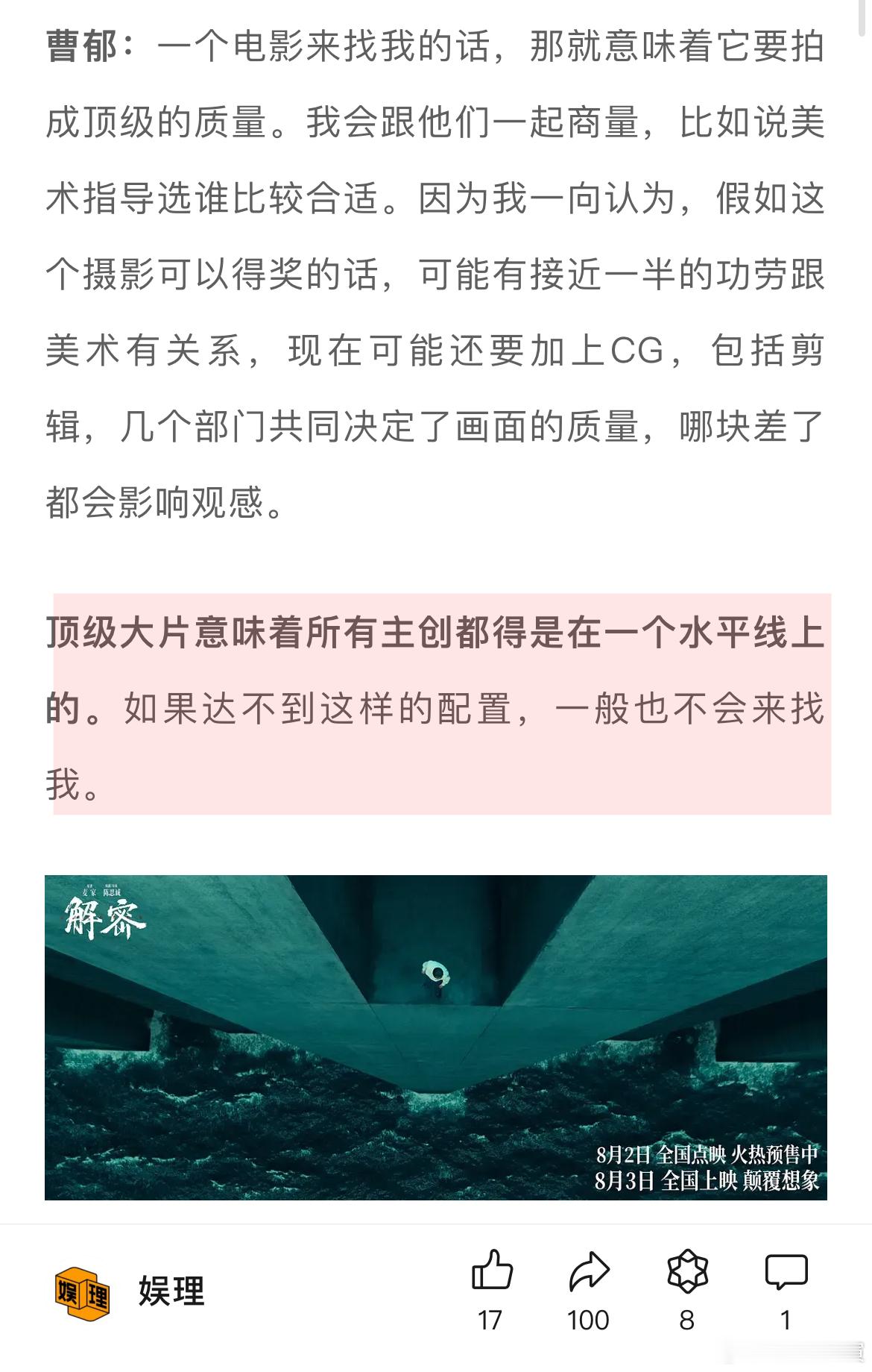 #解密摄影机快杵到刘昊然脸上了##刘昊然饿三天找油尽灯枯的感觉# 摄影师曹郁透露