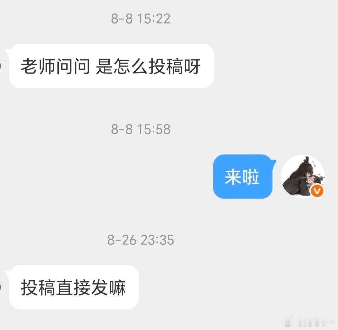 📭投稿嗯 ​  ​​​