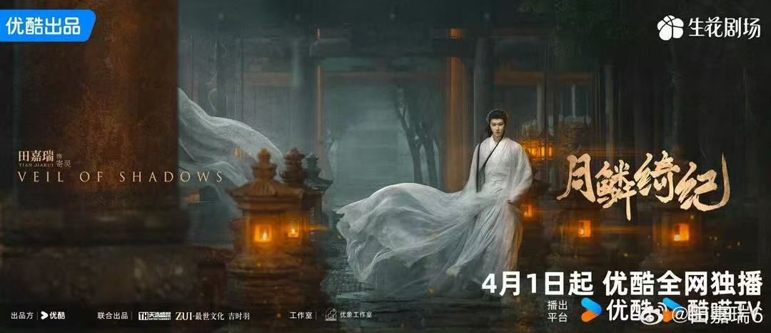 看完逐玉看月鳞绮纪哇！看完逐玉看月鳞绮纪～爱追剧的小女孩又幸福了！！！月鳞绮纪接