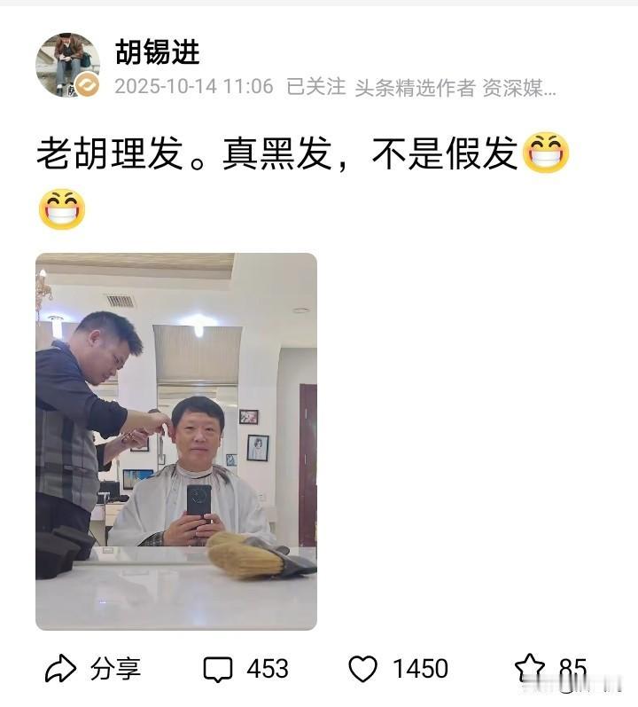 老胡又有新称呼：胡裁缝。因🈶一网友留言说这世界破破烂烂，还好有老胡缝缝补补……