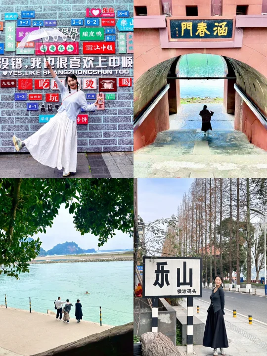 乐山！citywalk路线大公开……好拍又好吃！！